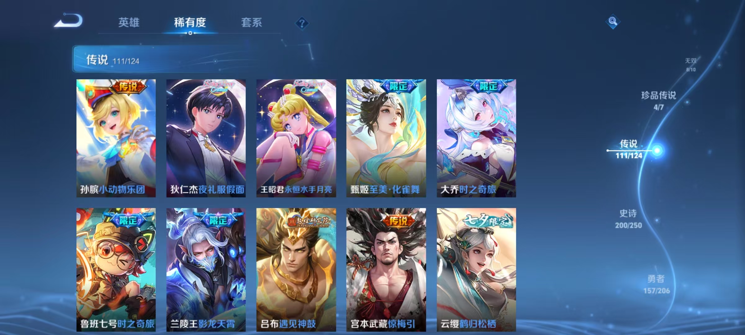 WZQM3152265王者荣耀账号详情图7 WZQM3152265王者荣耀账号详情图7
