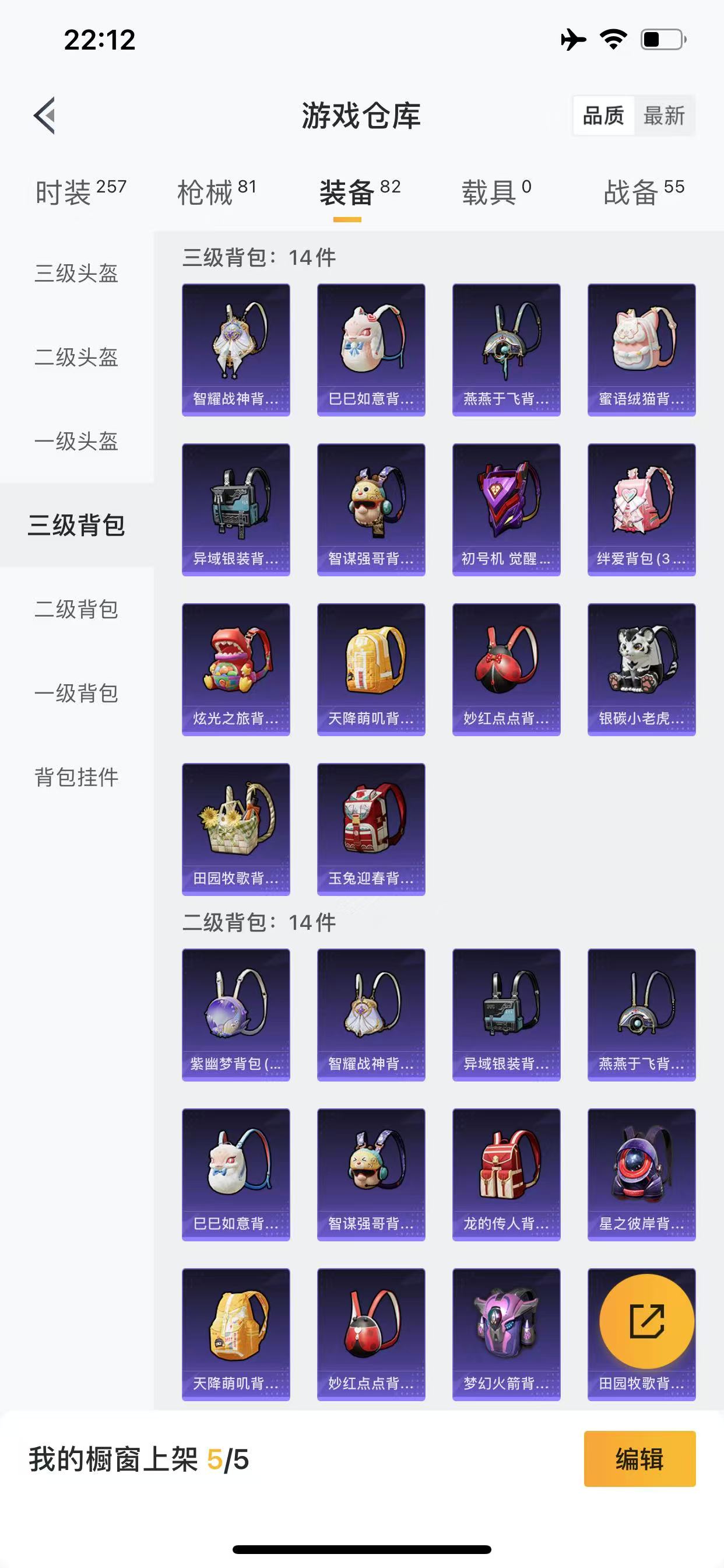 HPQM3259506和平精英账号详情图7 HPQM3259506和平精英账号详情图7
