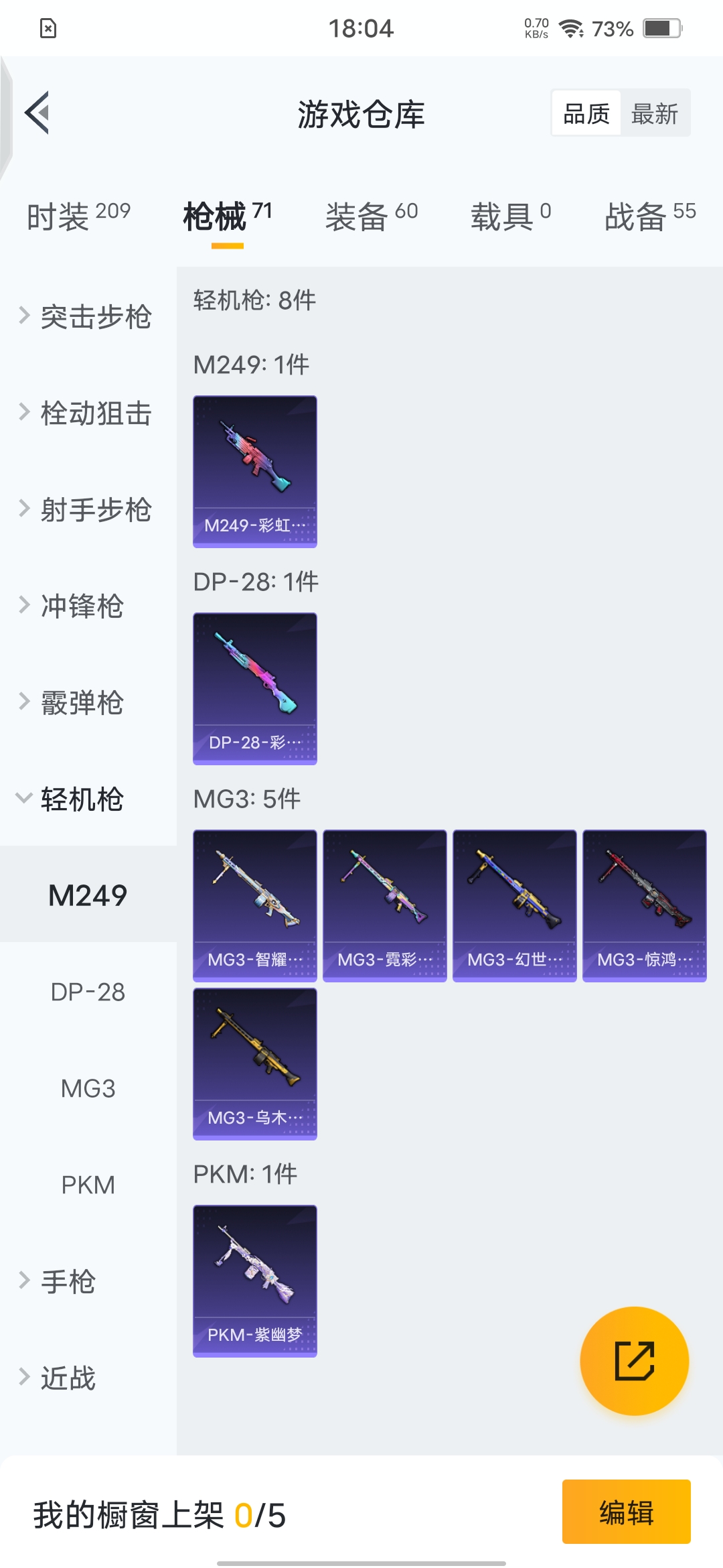 HPQM3249728和平精英账号详情图10 HPQM3249728和平精英账号详情图10