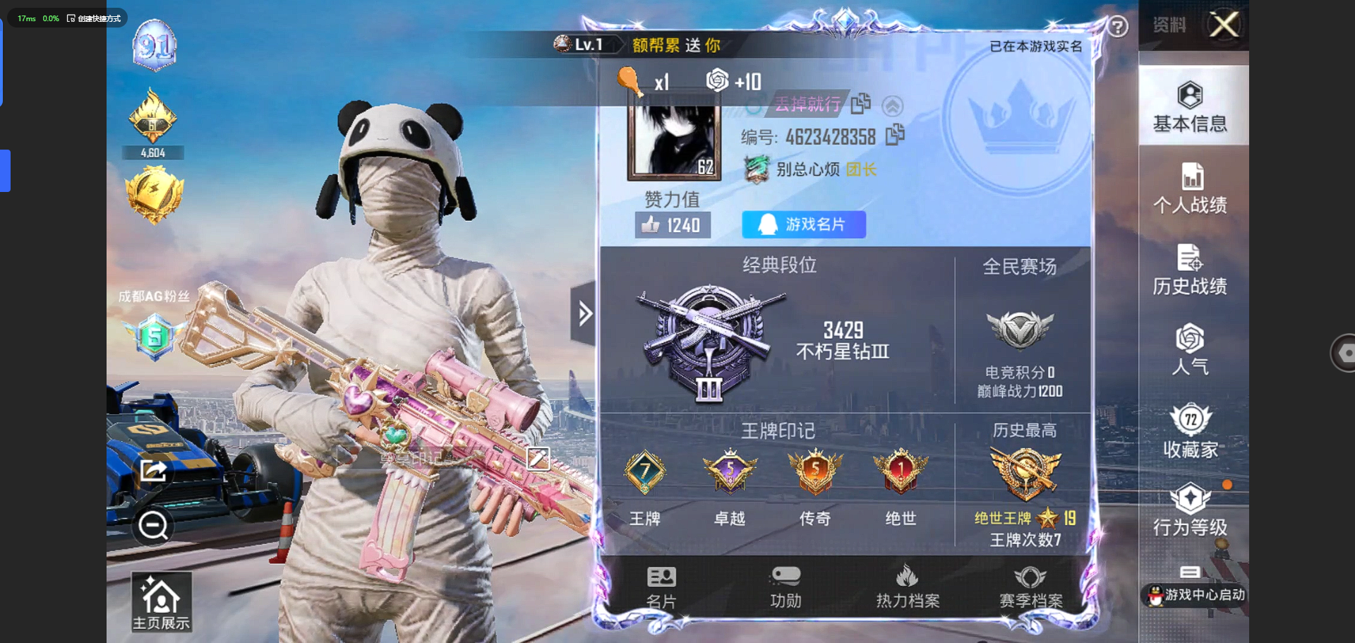 HPQM3255052和平精英账号详情图2 HPQM3255052和平精英账号详情图2