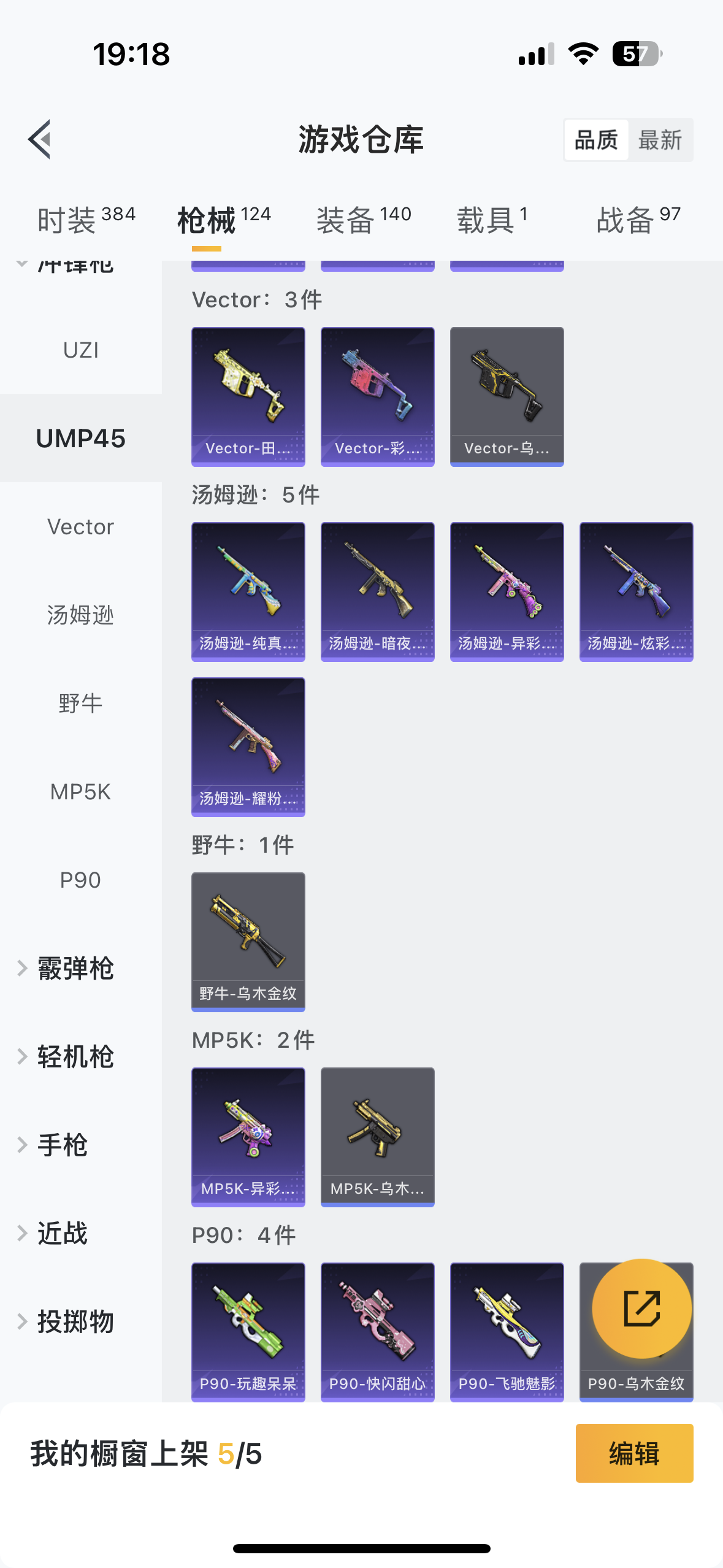 WZQM3155966王者荣耀账号详情图34 WZQM3155966王者荣耀账号详情图34