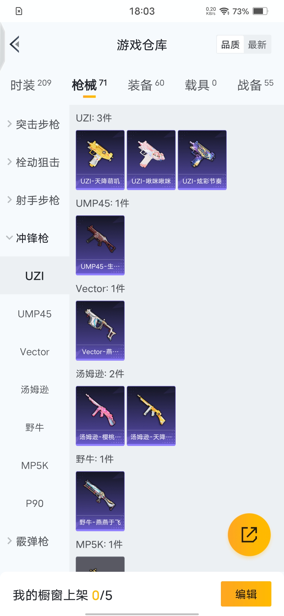 HPQM3249728和平精英账号详情图8 HPQM3249728和平精英账号详情图8