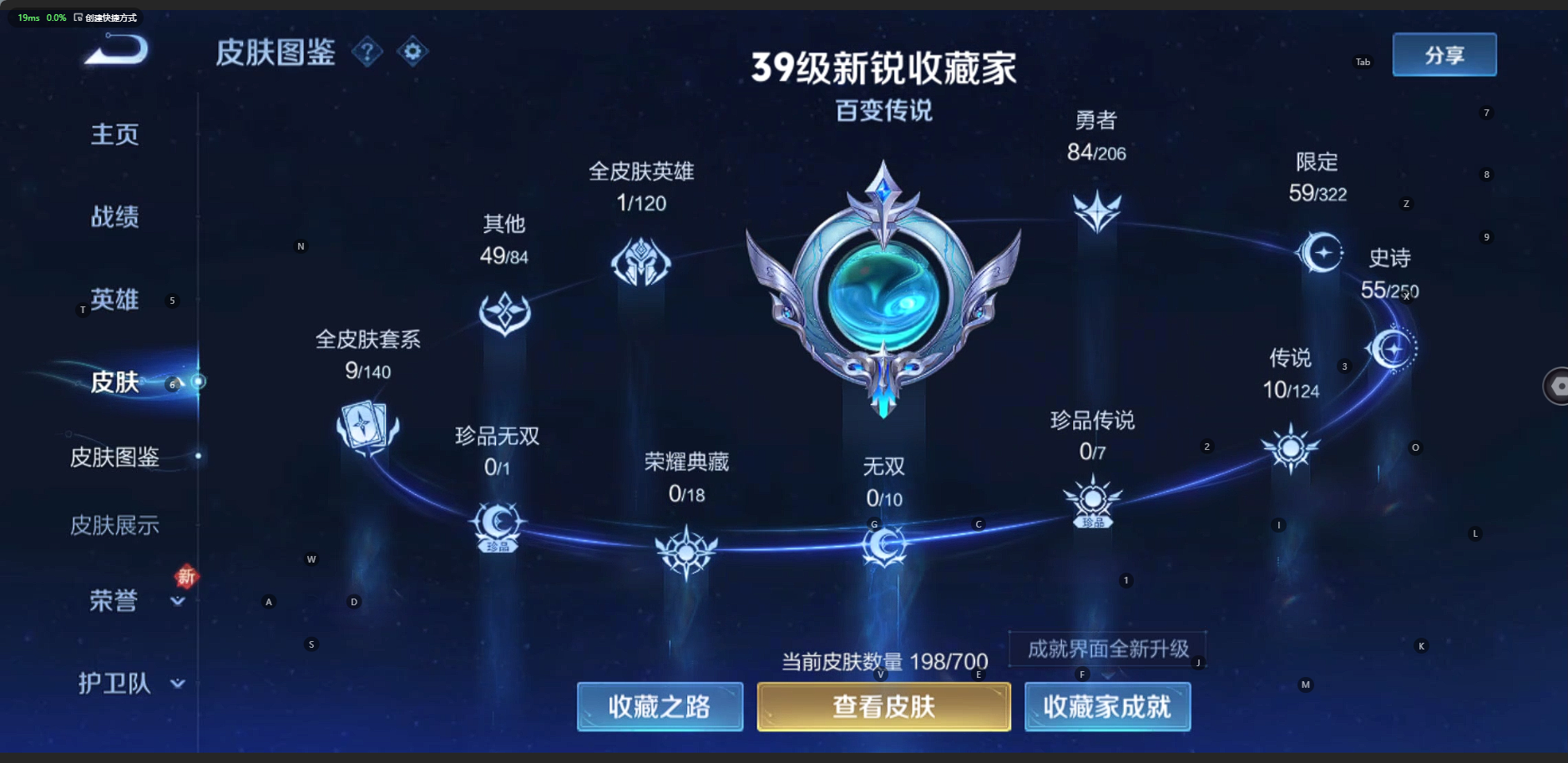 WZQM3152304王者荣耀账号详情图3 WZQM3152304王者荣耀账号详情图3
