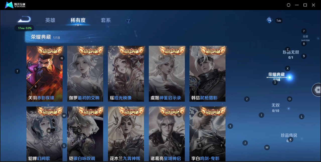 WZQM3159803王者荣耀账号详情图2 WZQM3159803王者荣耀账号详情图2