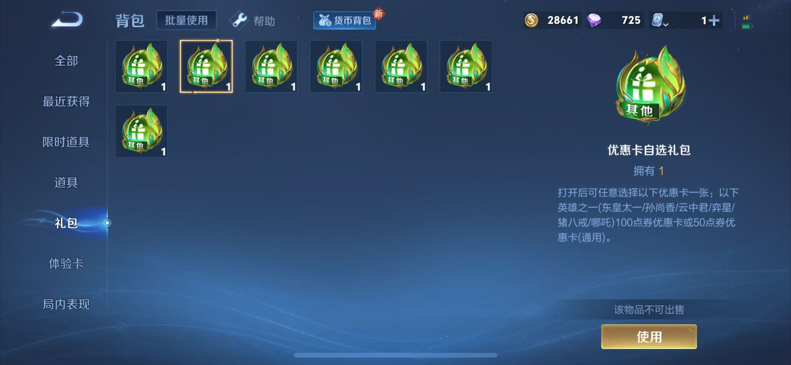 WZQM3159937王者荣耀账号详情图8 WZQM3159937王者荣耀账号详情图8