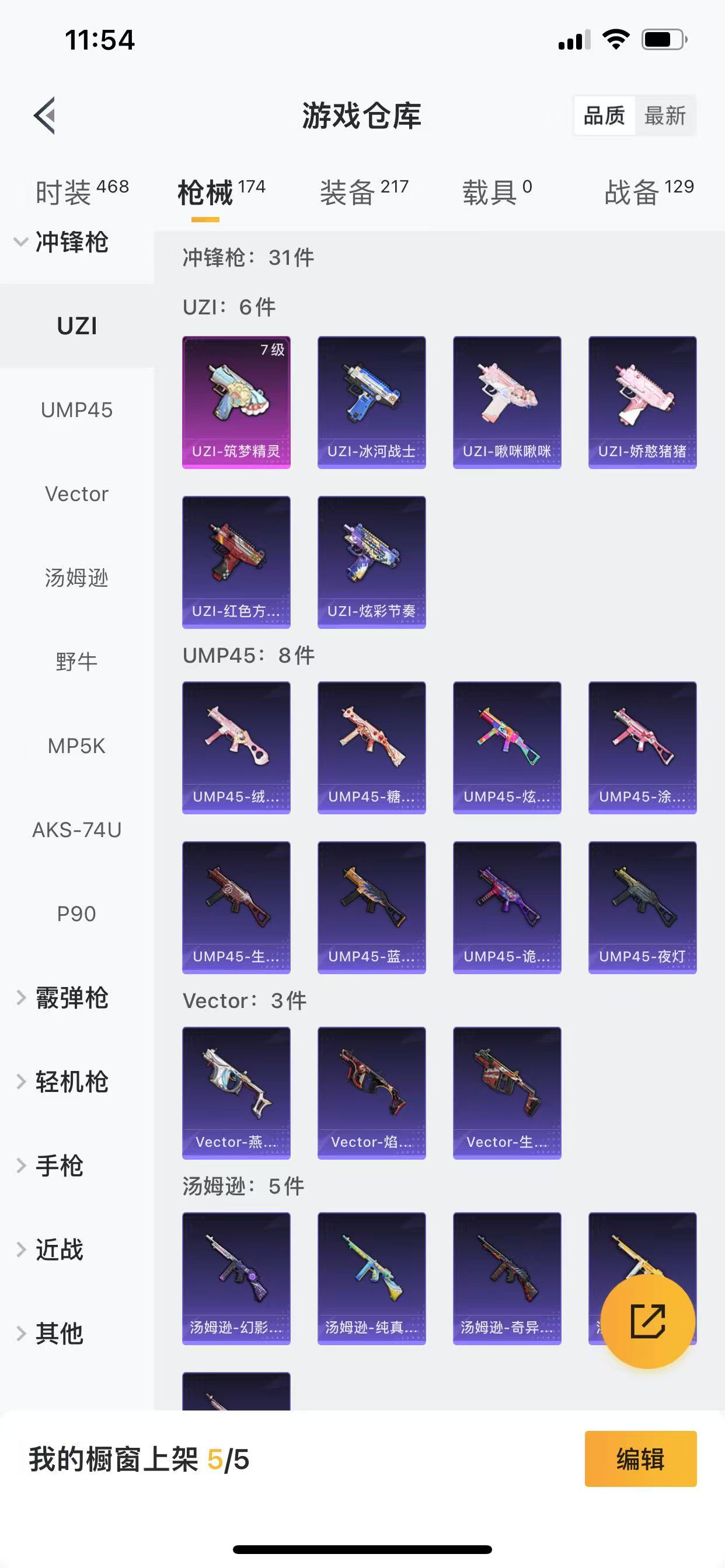 HPQM3253832和平精英账号详情图21 HPQM3253832和平精英账号详情图21