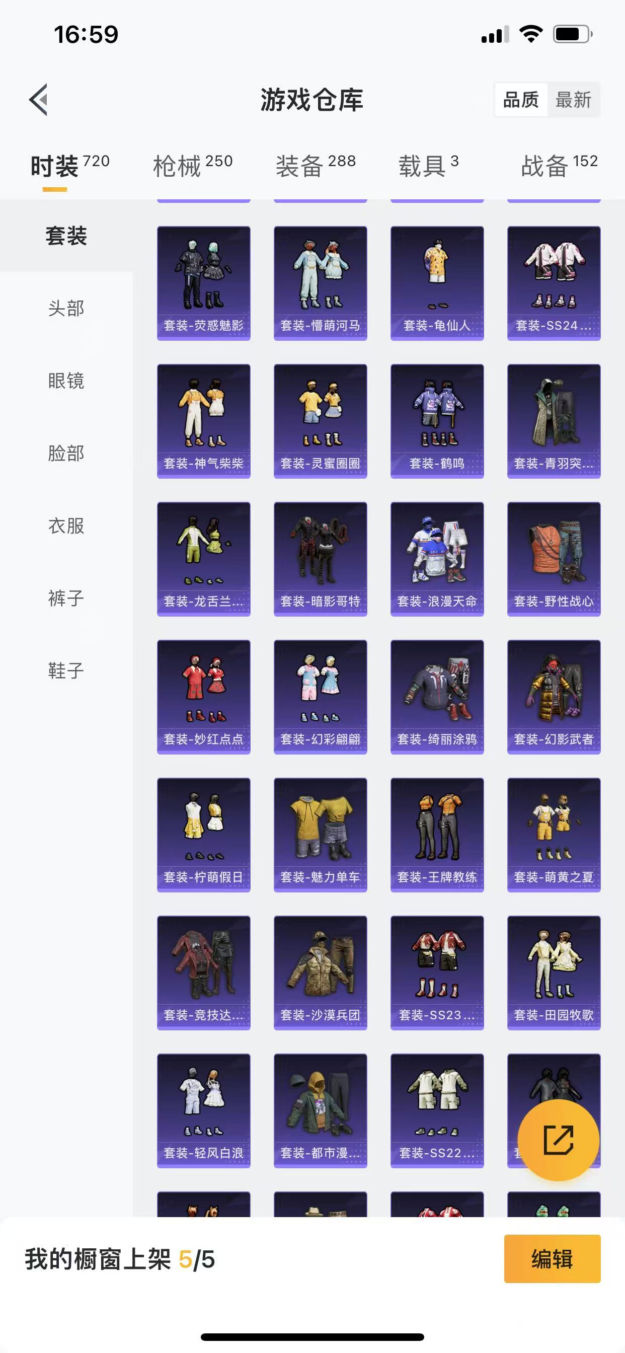 HPQM3253954和平精英账号详情图15 HPQM3253954和平精英账号详情图15