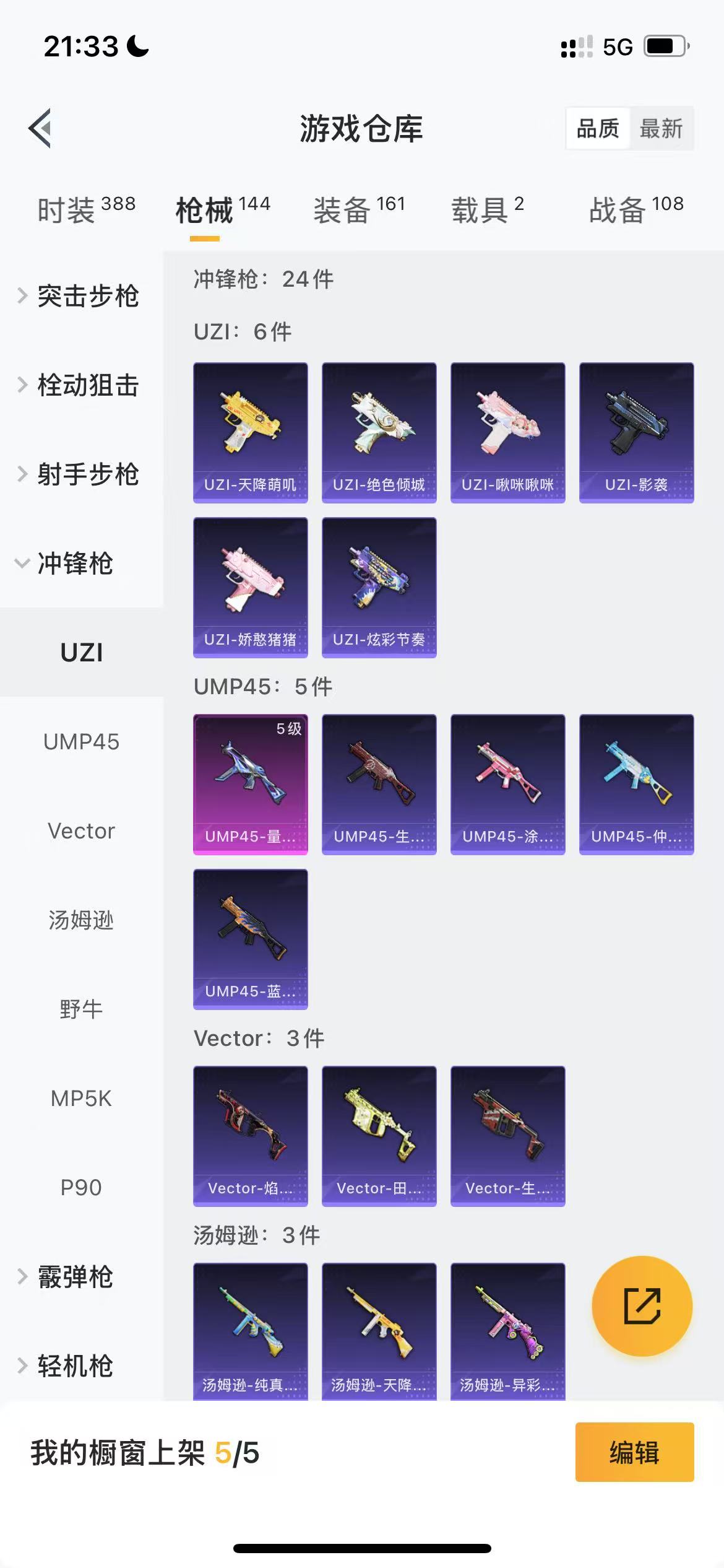 HPQM3250196和平精英账号详情图16 HPQM3250196和平精英账号详情图16