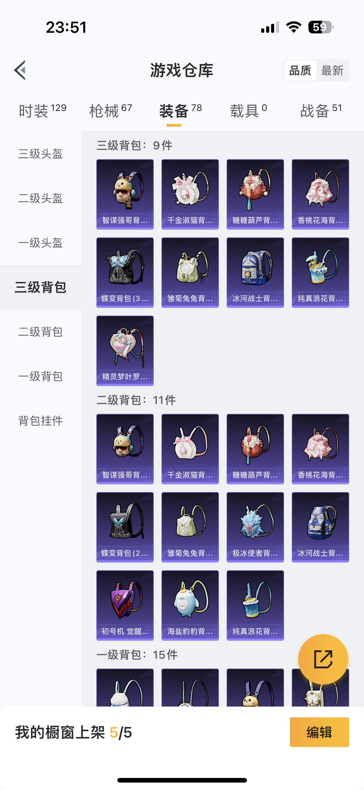 HPQM3253857和平精英账号详情图7 HPQM3253857和平精英账号详情图7
