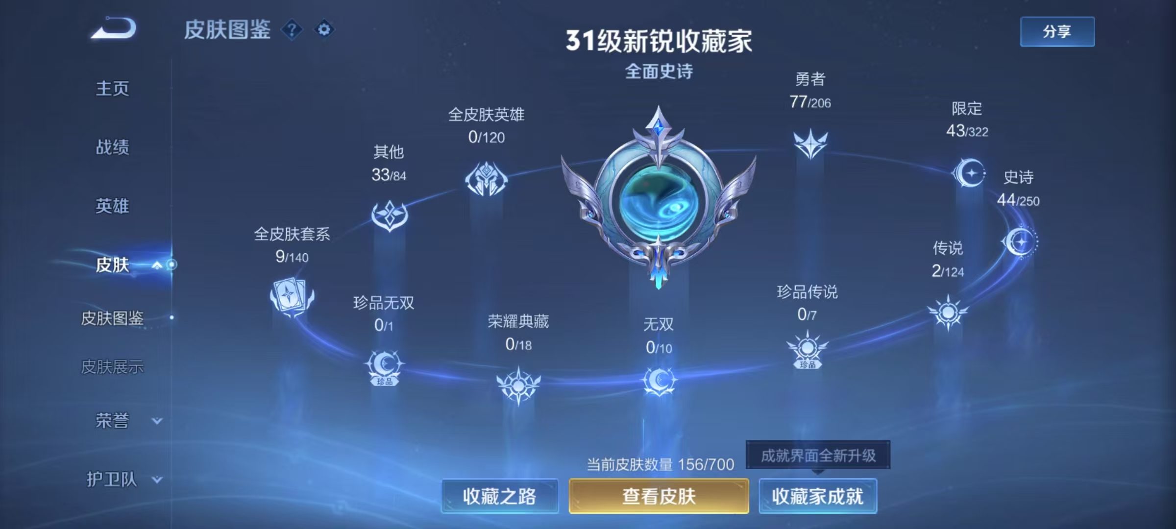 HPQM3253828和平精英账号详情图24 HPQM3253828和平精英账号详情图24