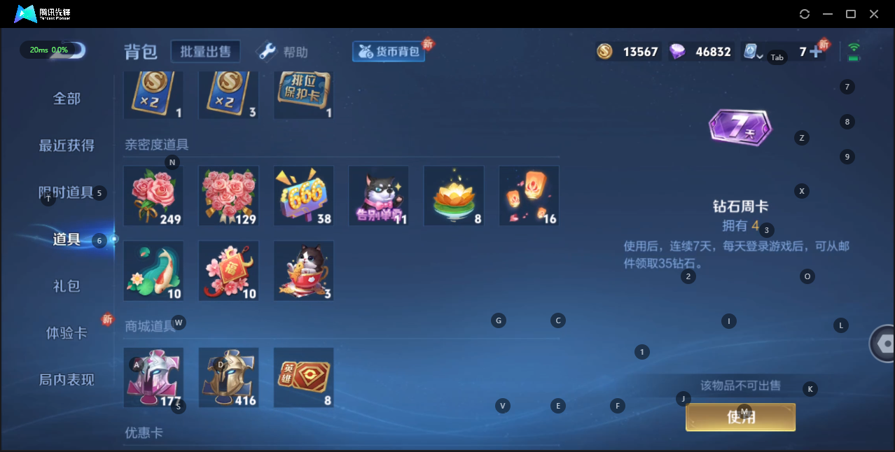 WZQM3152293王者荣耀账号详情图9 WZQM3152293王者荣耀账号详情图9