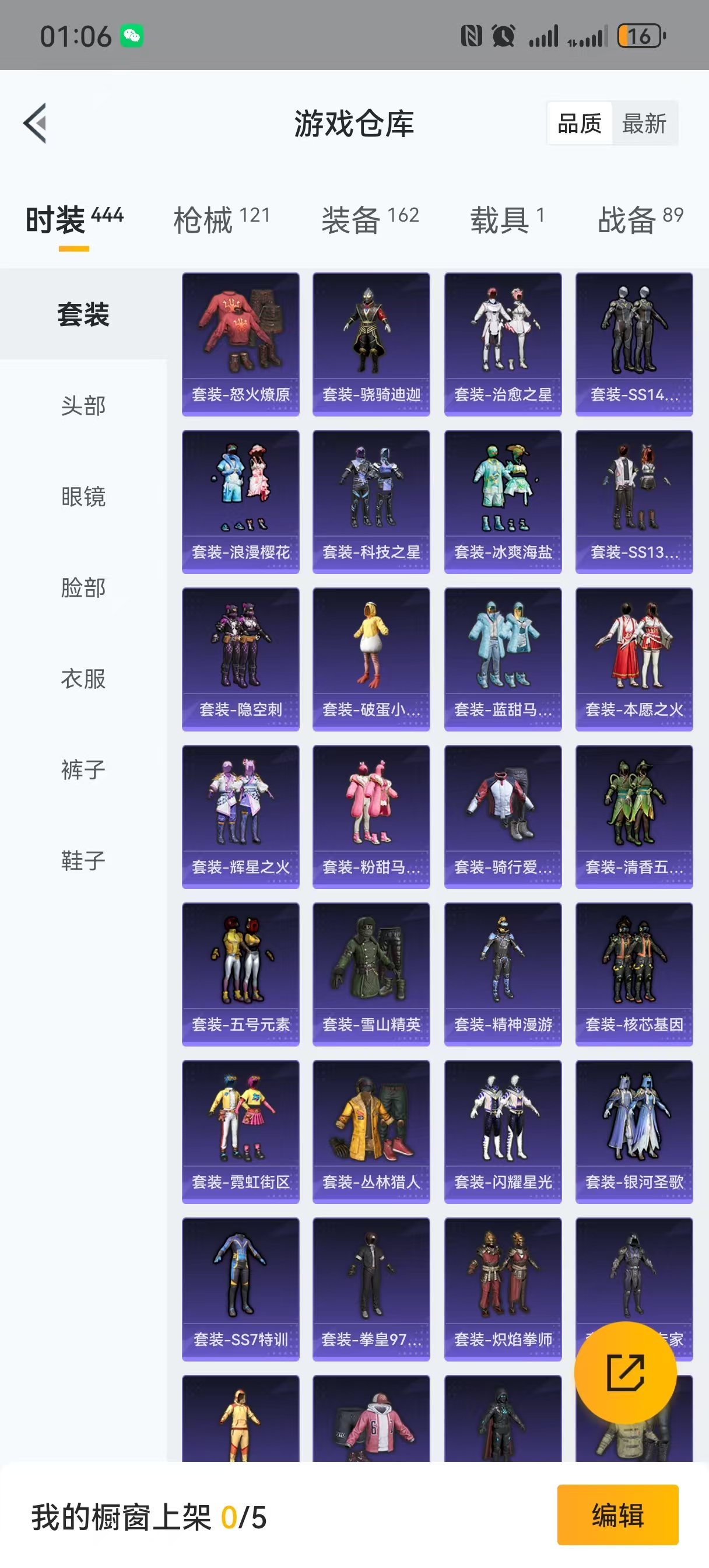 HPQM3258480和平精英账号详情图11 HPQM3258480和平精英账号详情图11