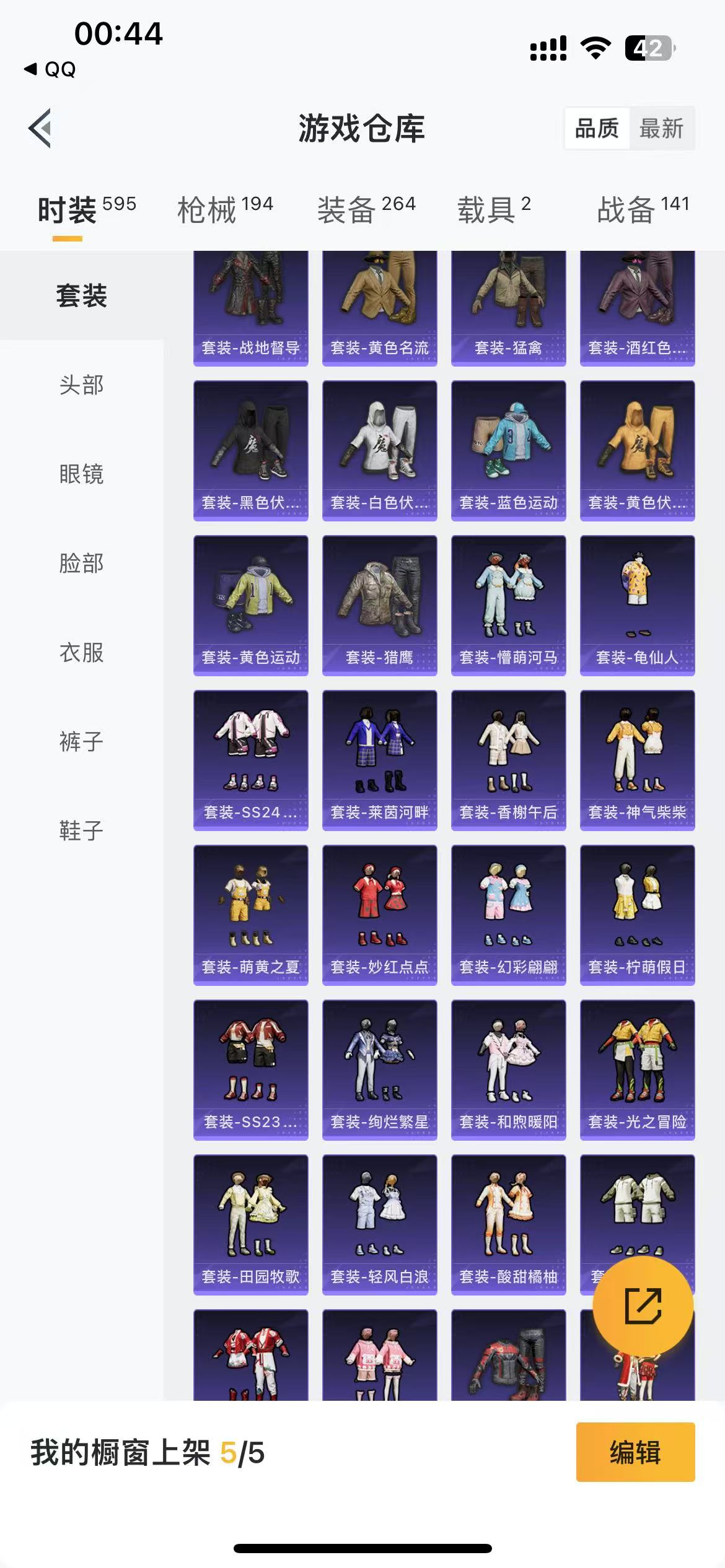HPQM3249448和平精英账号详情图12 HPQM3249448和平精英账号详情图12