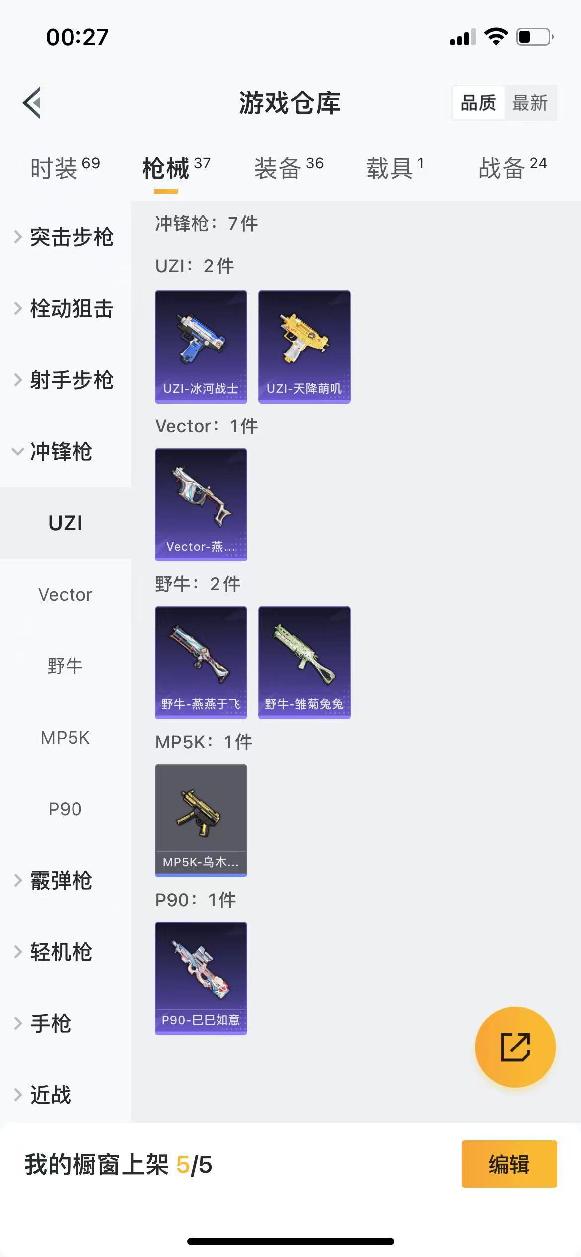 HPQM3253862和平精英账号详情图15 HPQM3253862和平精英账号详情图15