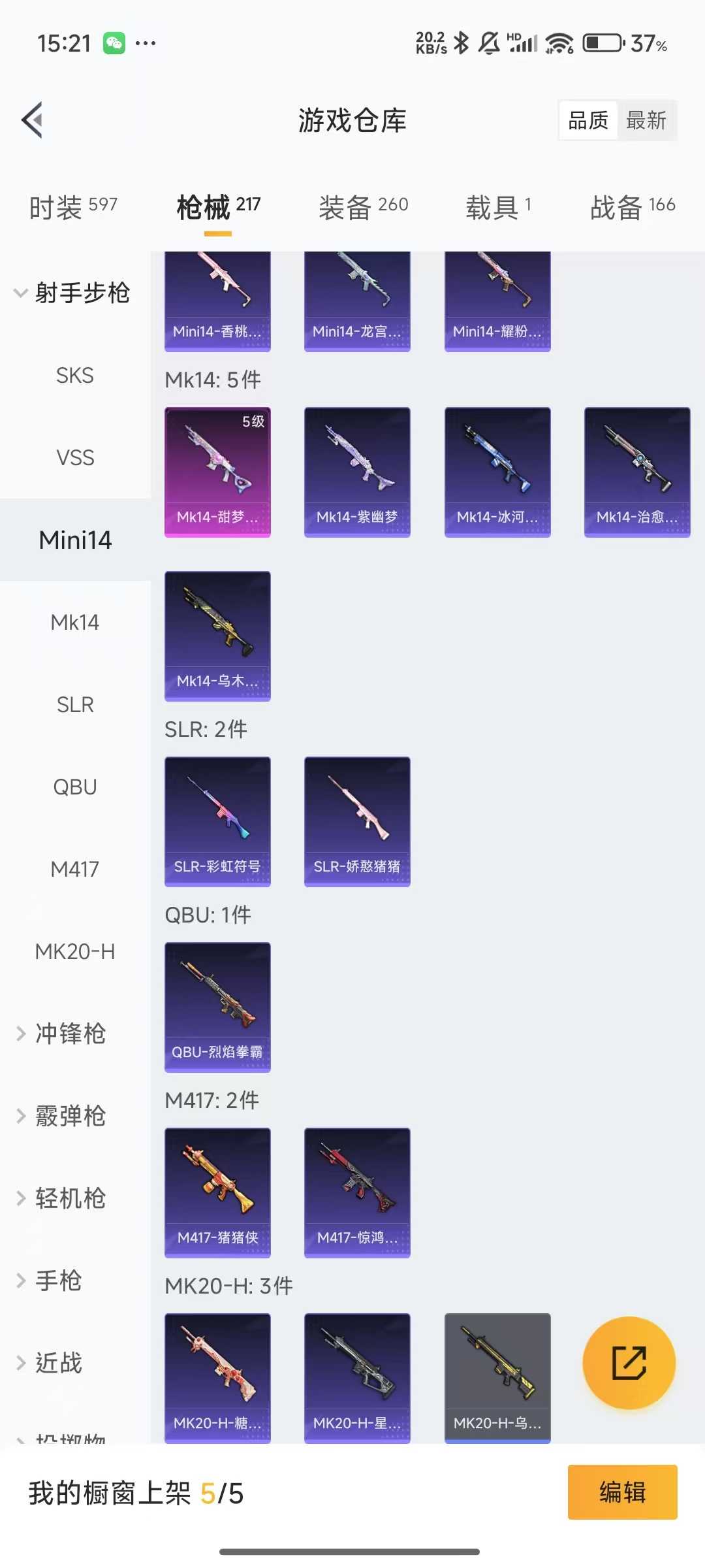 HPQM3253828和平精英账号详情图13 HPQM3253828和平精英账号详情图13