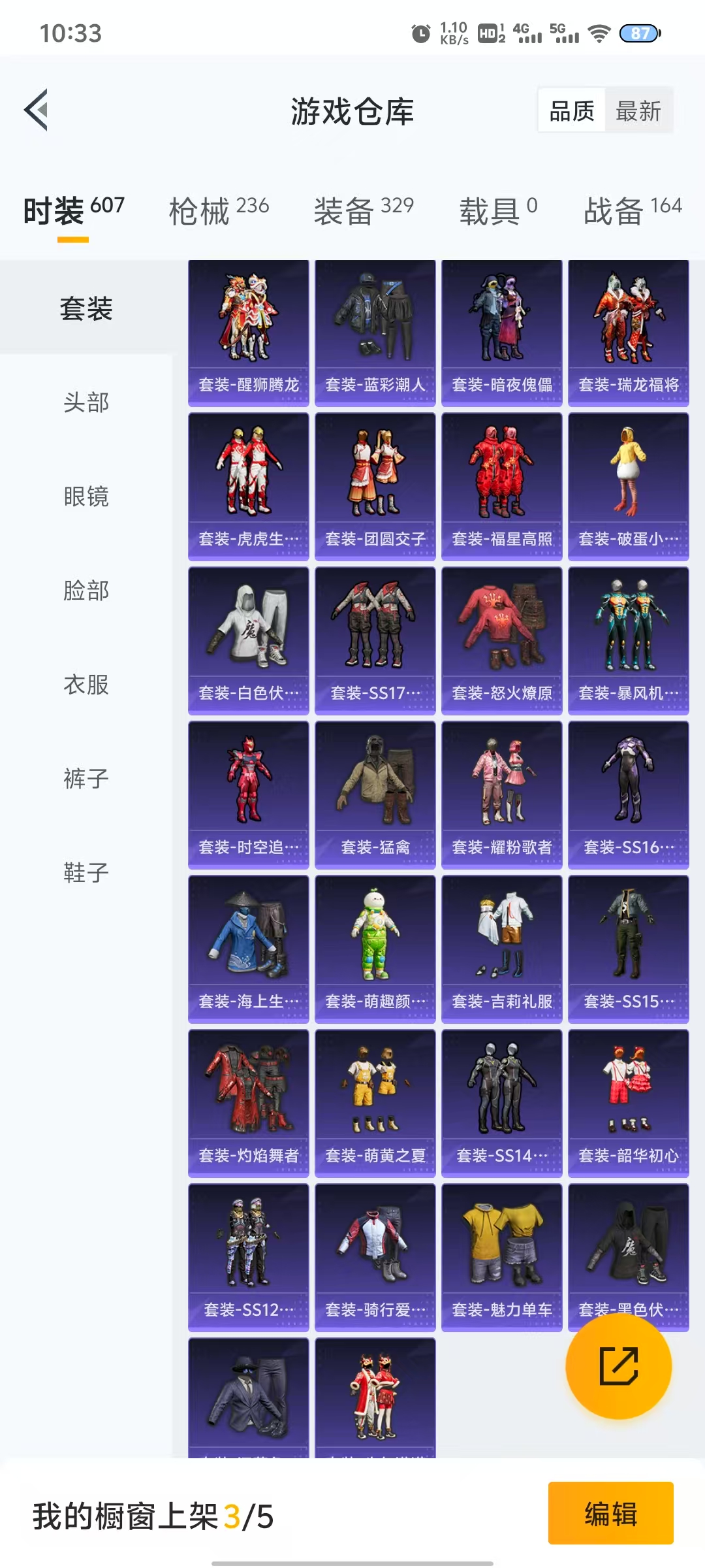 HPQM3258470和平精英账号详情图6 HPQM3258470和平精英账号详情图6