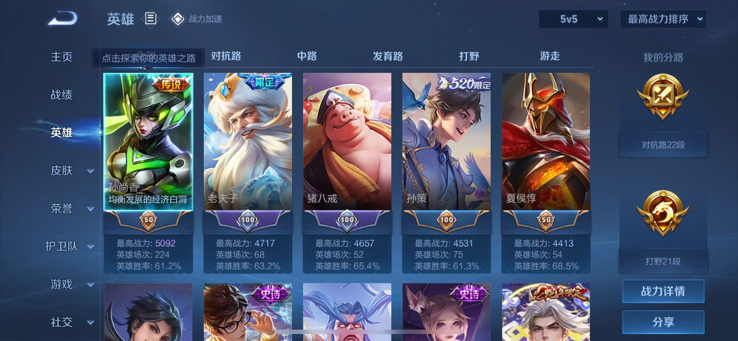 WZQM3159937王者荣耀账号详情图3 WZQM3159937王者荣耀账号详情图3