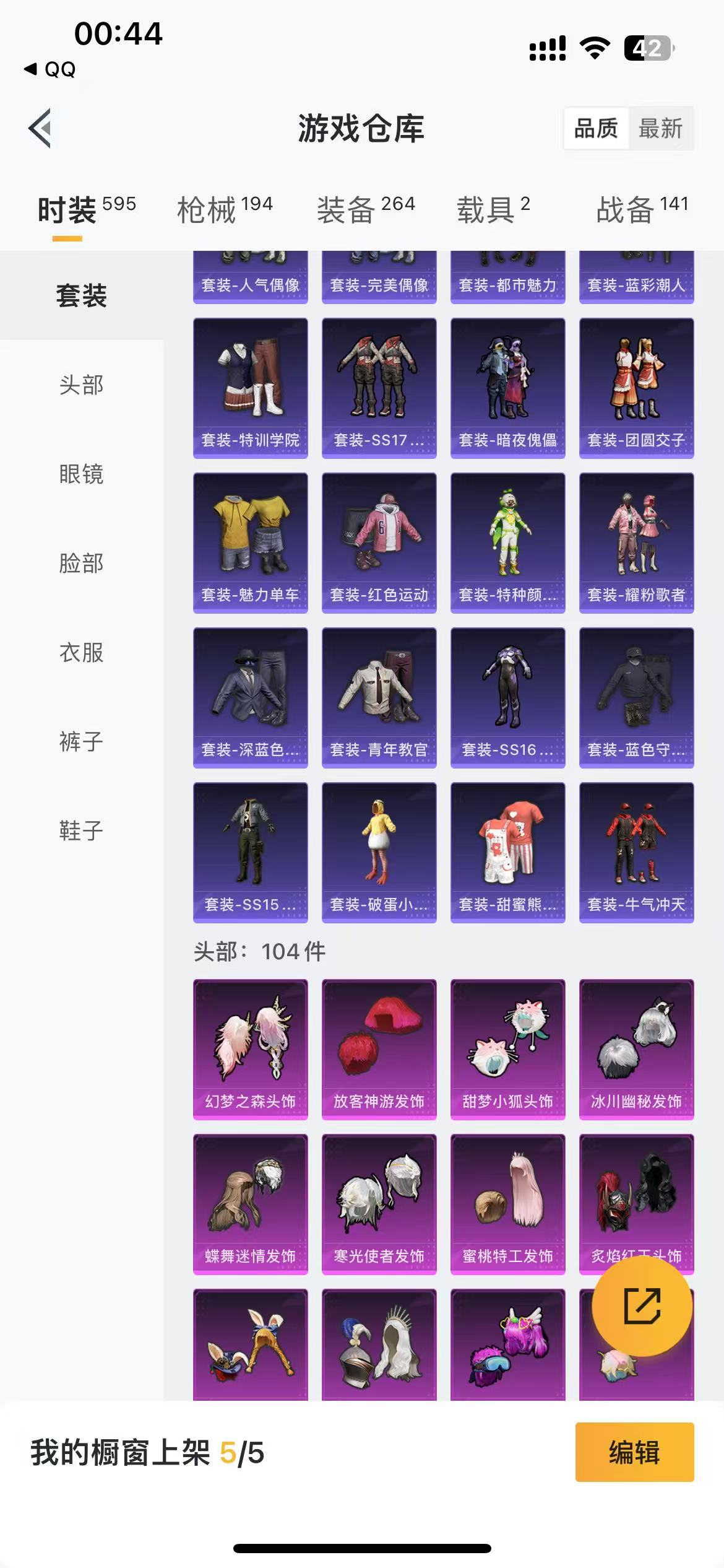 HPQM3249448和平精英账号详情图10 HPQM3249448和平精英账号详情图10