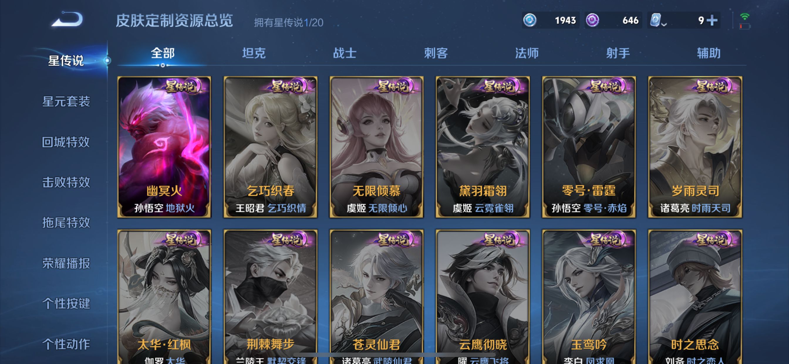 WZQM3159954王者荣耀账号详情图14 WZQM3159954王者荣耀账号详情图14
