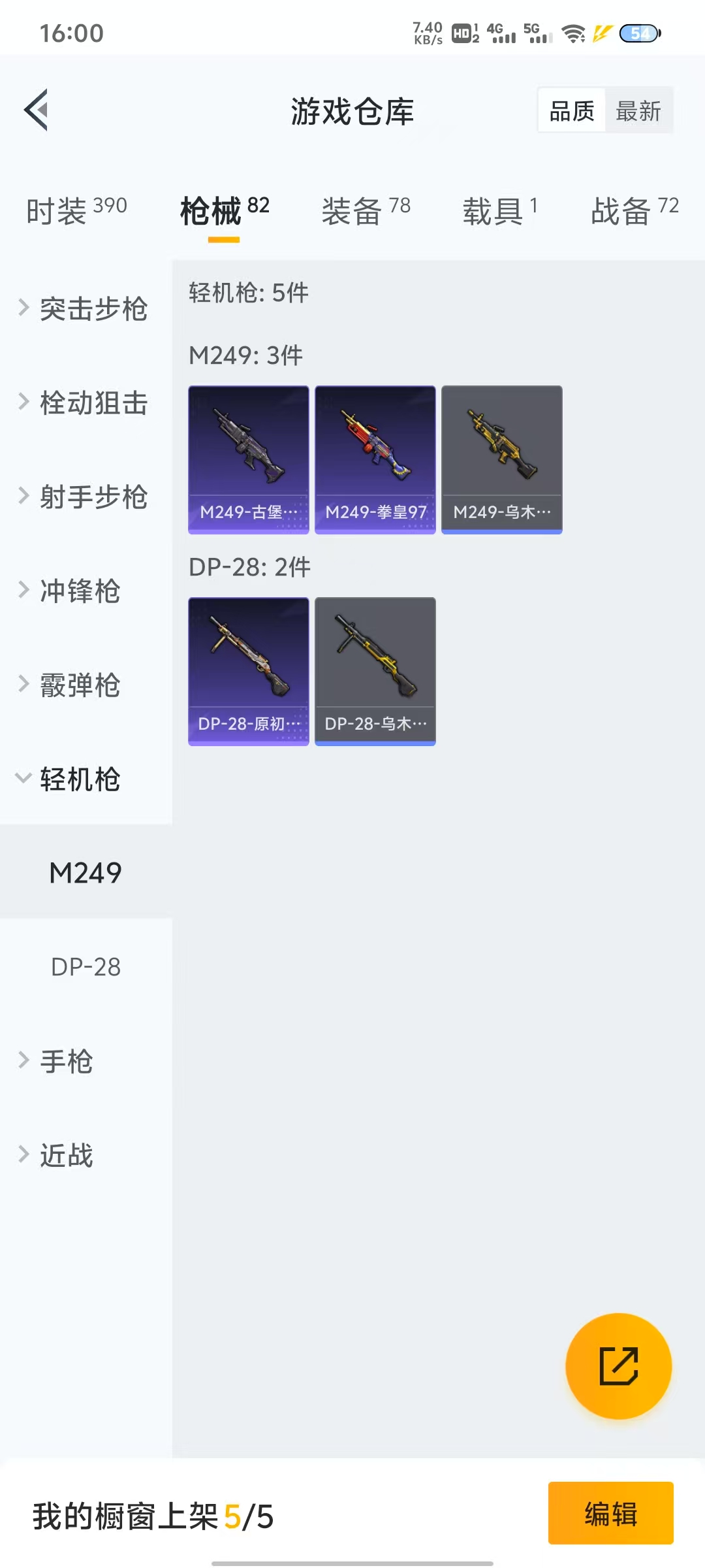 HPQM3253890和平精英账号详情图16 HPQM3253890和平精英账号详情图16