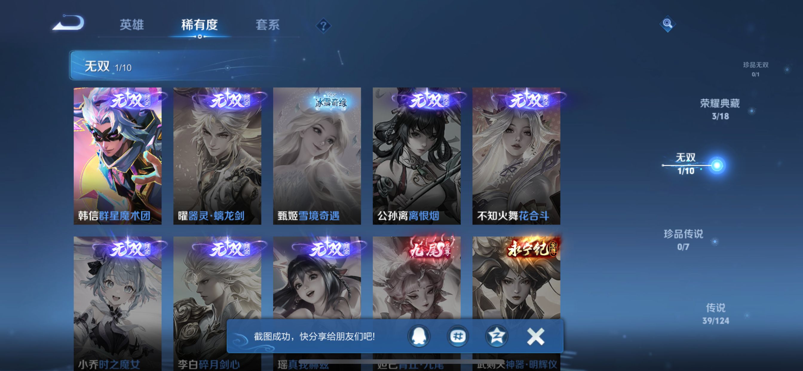 WZQM3159954王者荣耀账号详情图12 WZQM3159954王者荣耀账号详情图12