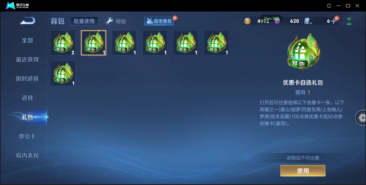 WZQM3152295王者荣耀账号详情图8 WZQM3152295王者荣耀账号详情图8
