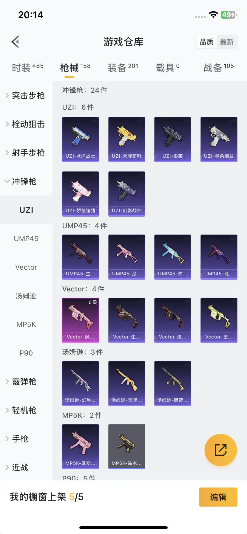 HPQM3250198和平精英账号详情图10