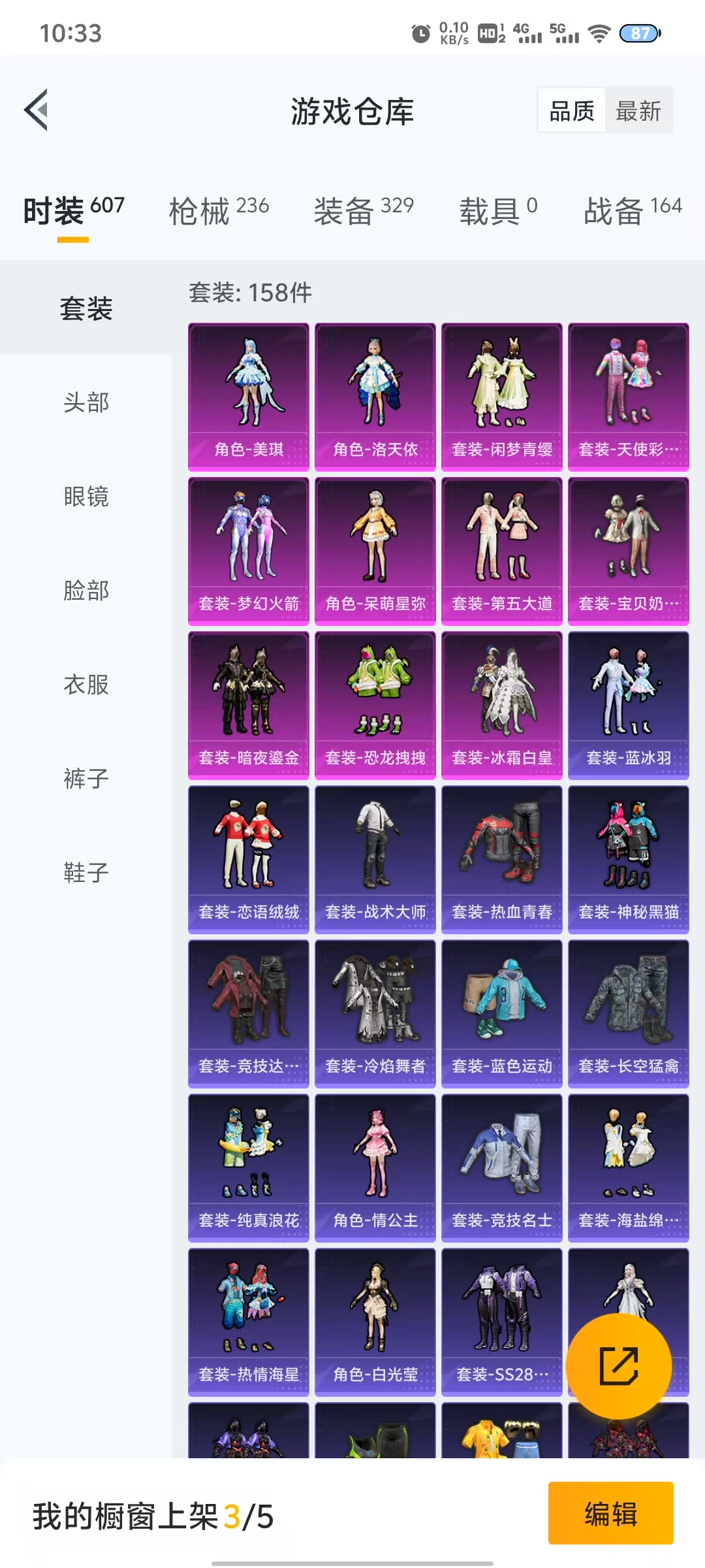 HPQM3258470和平精英账号详情图20 HPQM3258470和平精英账号详情图20