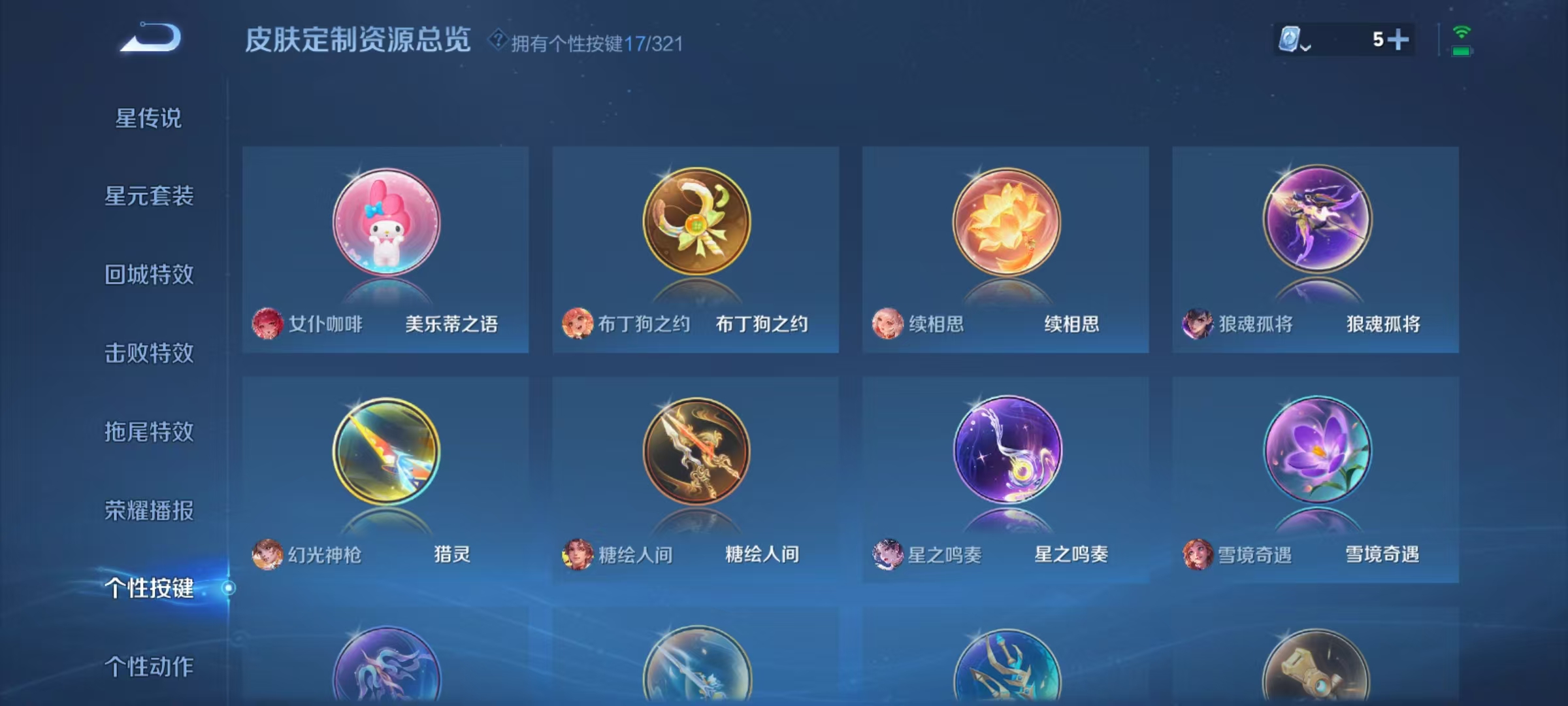 WZQM3152265王者荣耀账号详情图20 WZQM3152265王者荣耀账号详情图20