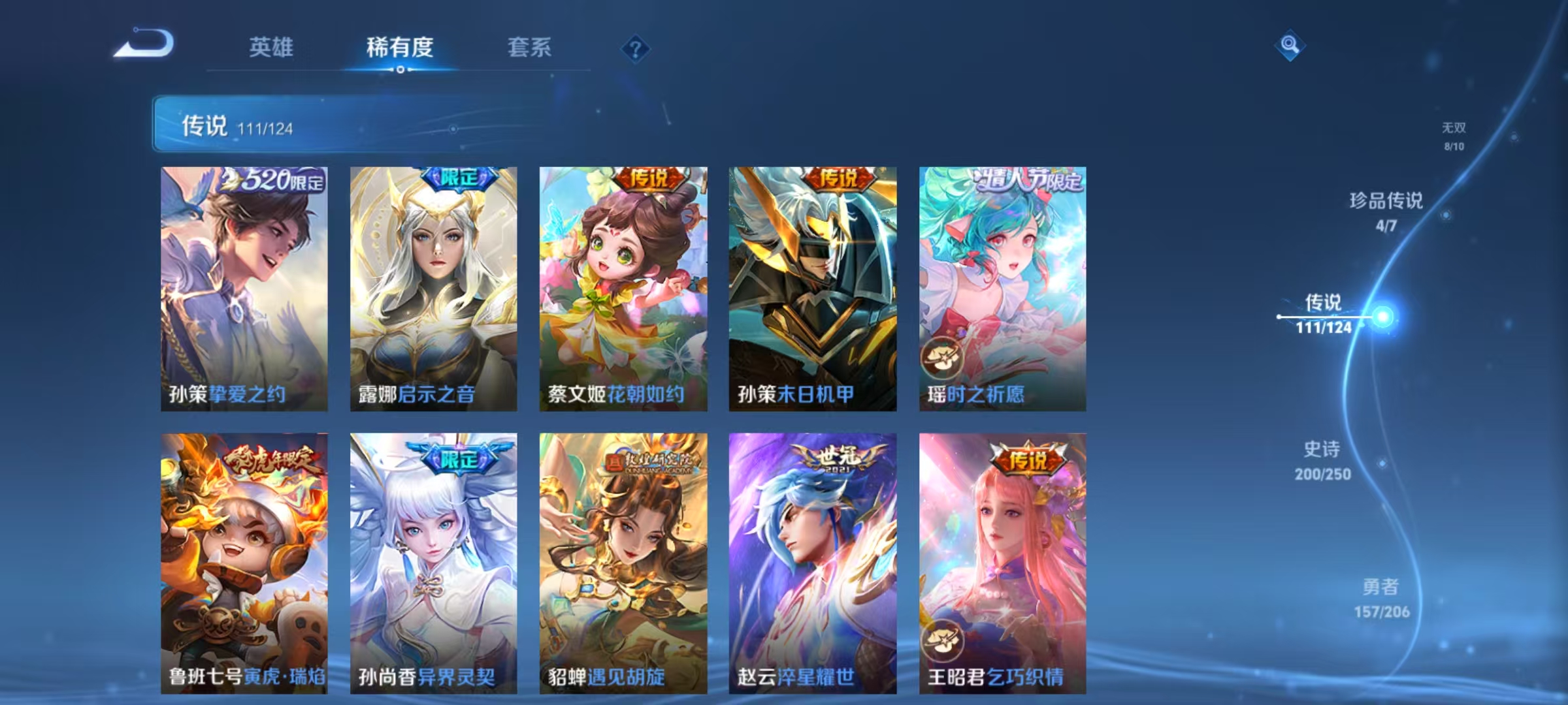 WZQM3152265王者荣耀账号详情图3 WZQM3152265王者荣耀账号详情图3