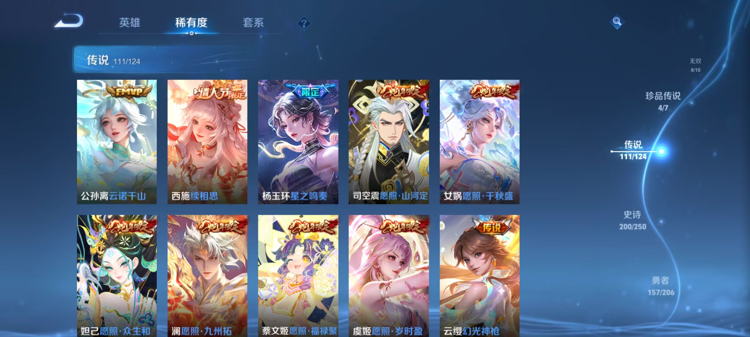 WZQM3152265王者荣耀账号详情图9 WZQM3152265王者荣耀账号详情图9