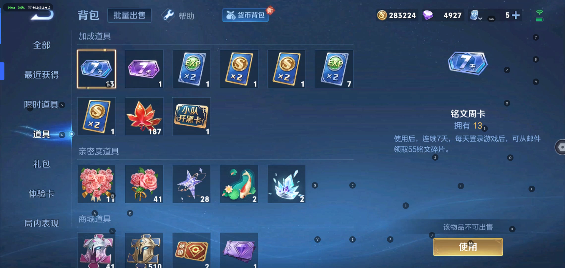 WZQM3155966王者荣耀账号详情图7 WZQM3155966王者荣耀账号详情图7