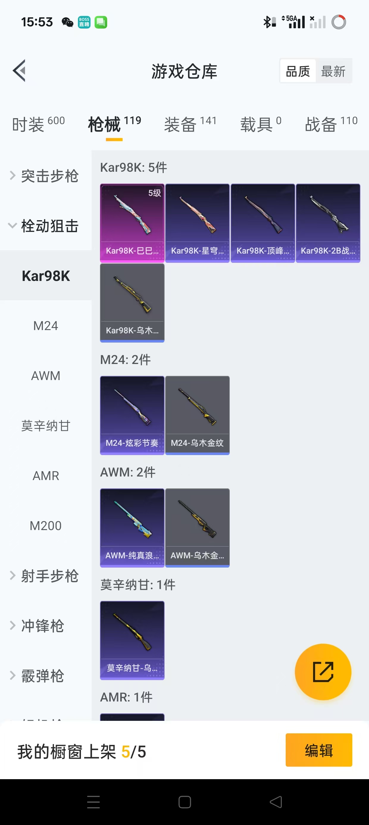 HPQM3249442和平精英账号详情图16 HPQM3249442和平精英账号详情图16