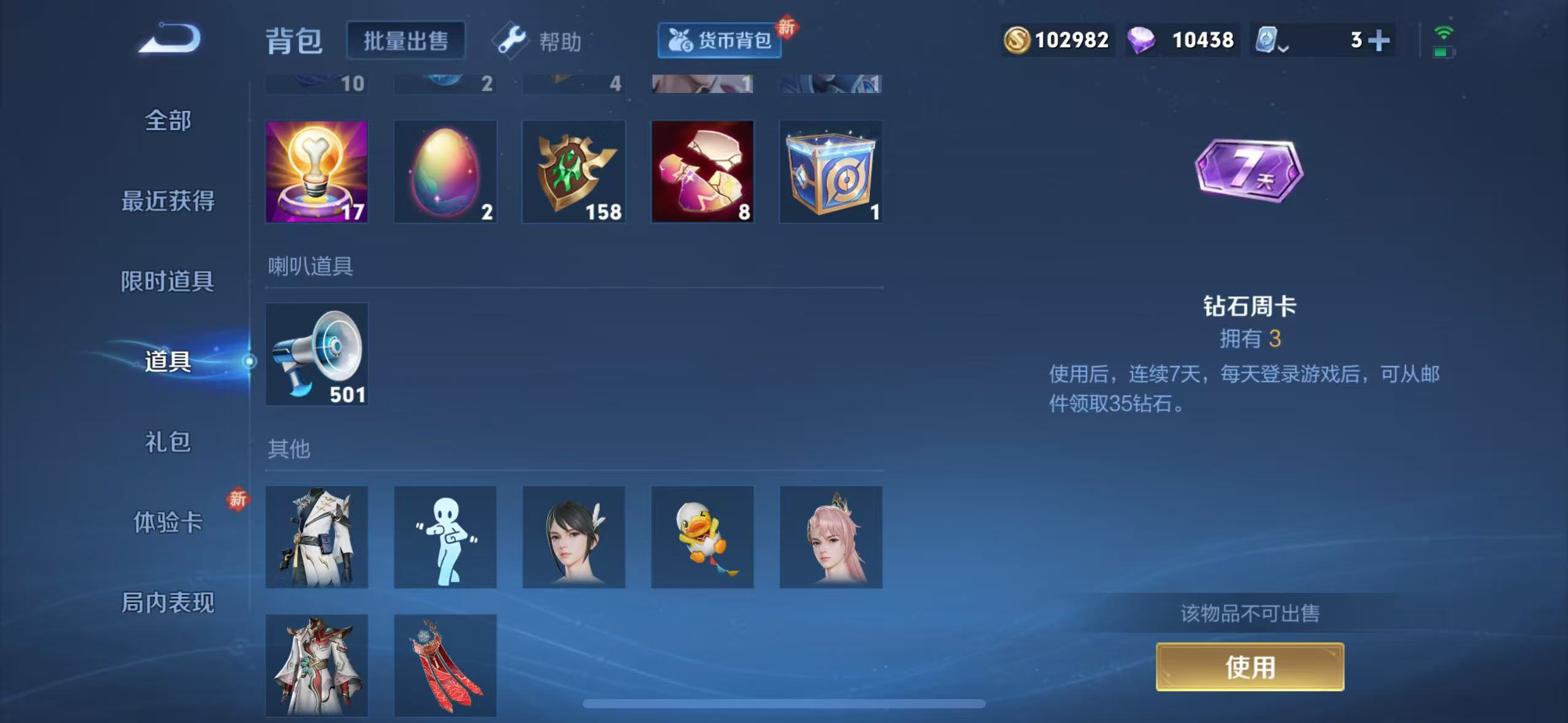 WZQM3152290王者荣耀账号详情图10 WZQM3152290王者荣耀账号详情图10