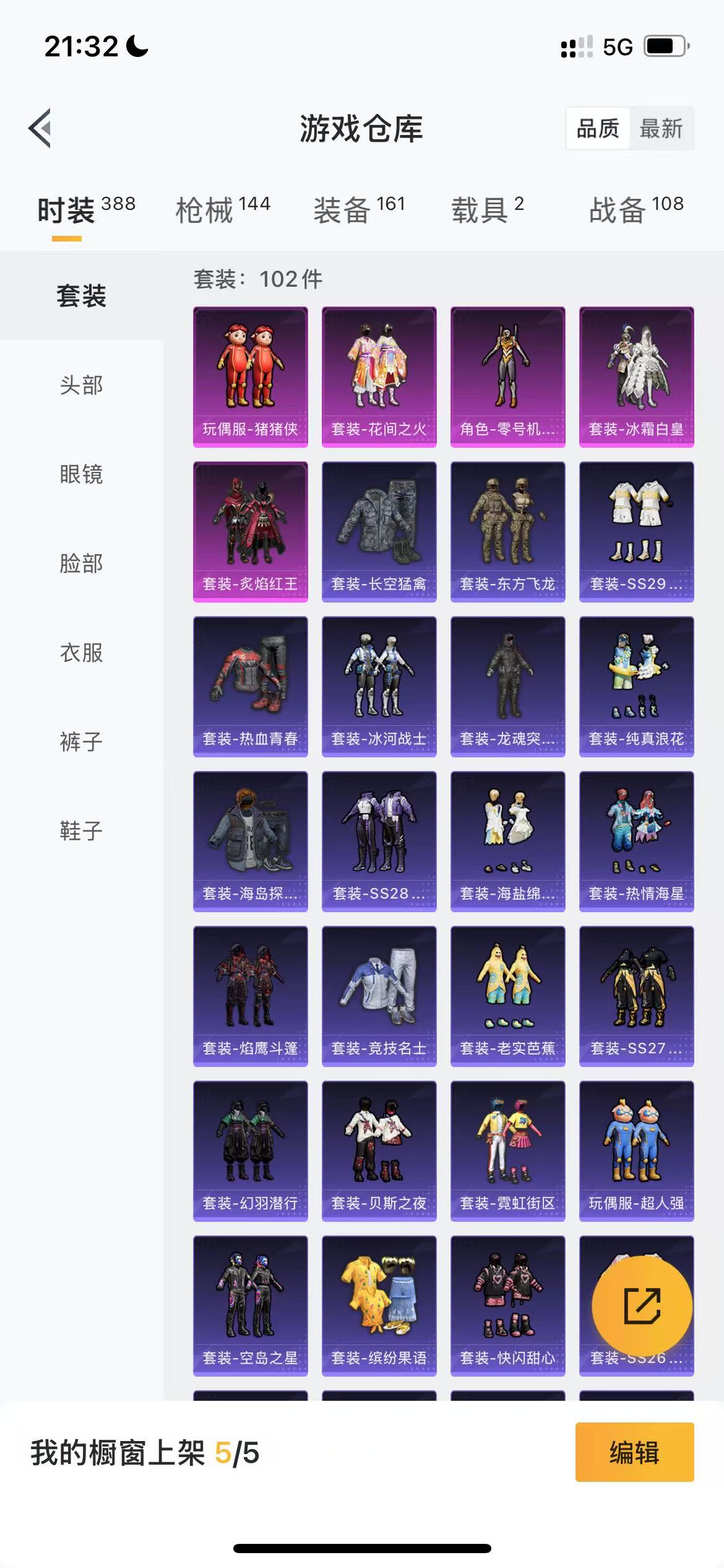 HPQM3250196和平精英账号详情图5 HPQM3250196和平精英账号详情图5