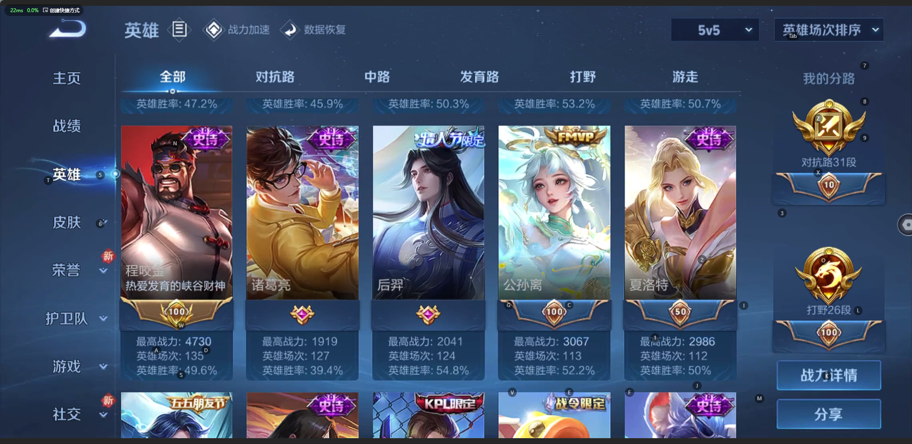 WZQM3152692王者荣耀账号详情图4 WZQM3152692王者荣耀账号详情图4