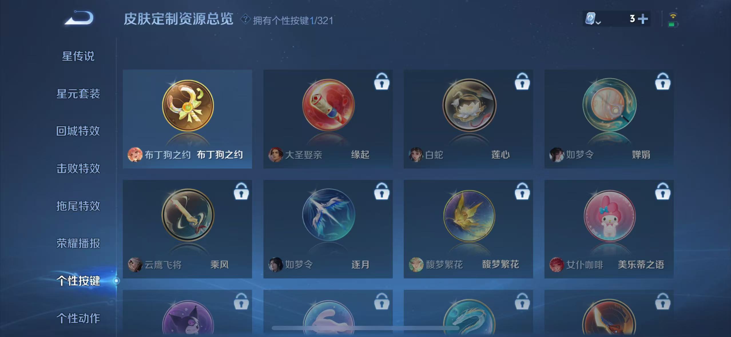 WZQM3152290王者荣耀账号详情图11 WZQM3152290王者荣耀账号详情图11