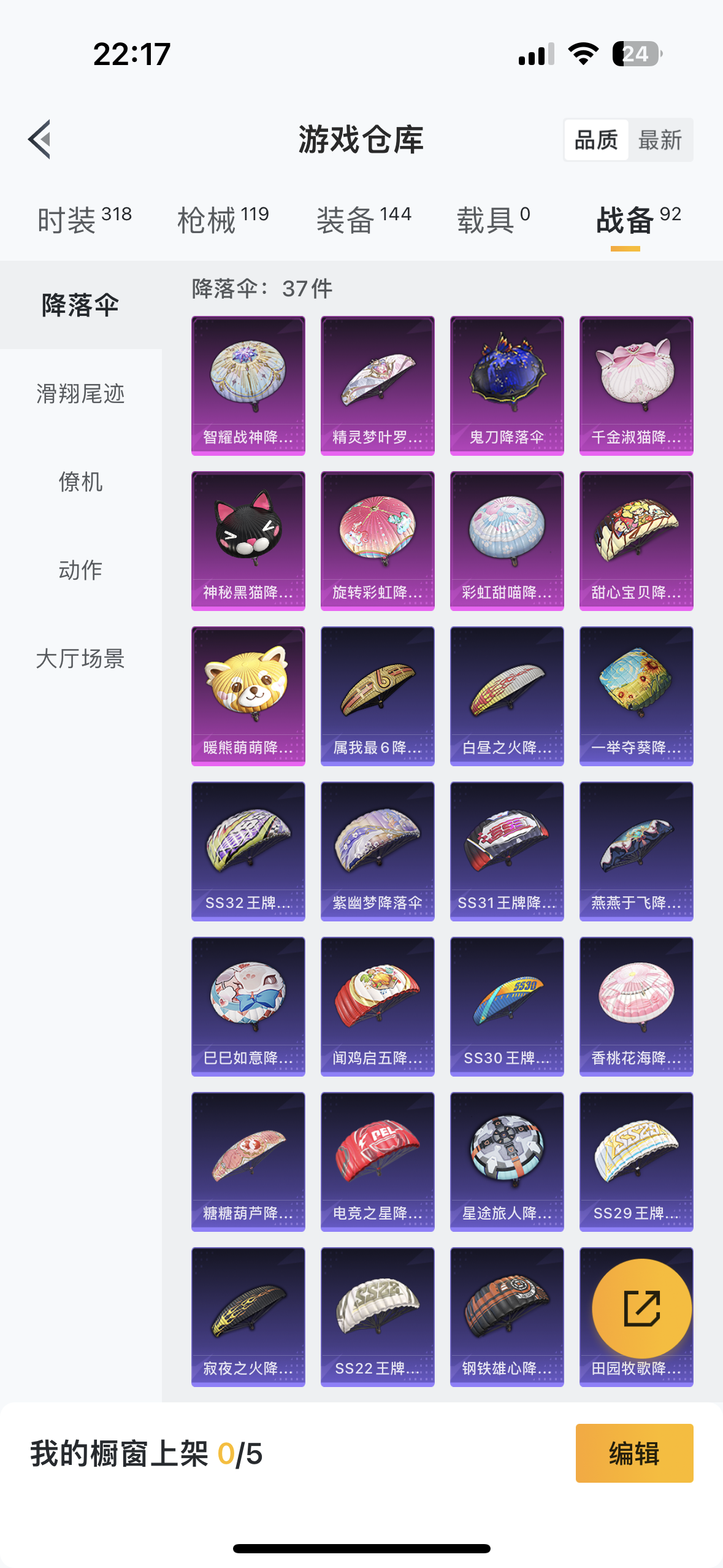 HPQM3259509和平精英账号详情图30 HPQM3259509和平精英账号详情图30