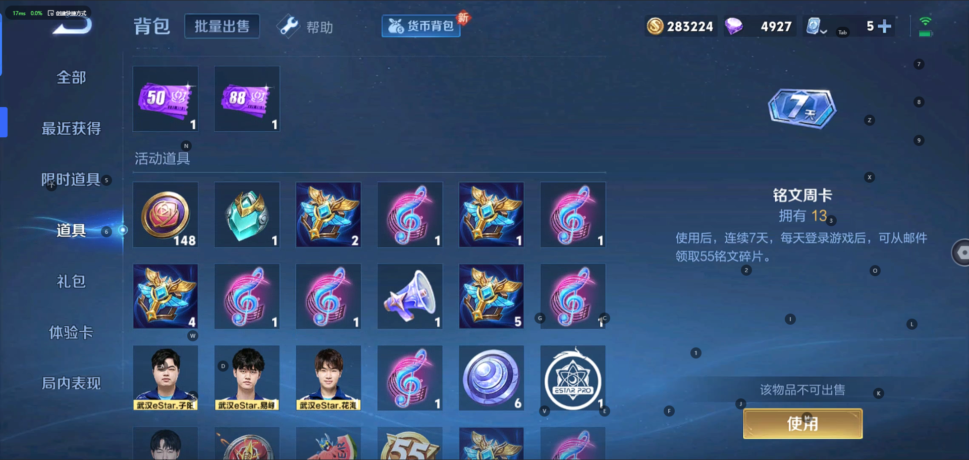 WZQM3155966王者荣耀账号详情图8 WZQM3155966王者荣耀账号详情图8