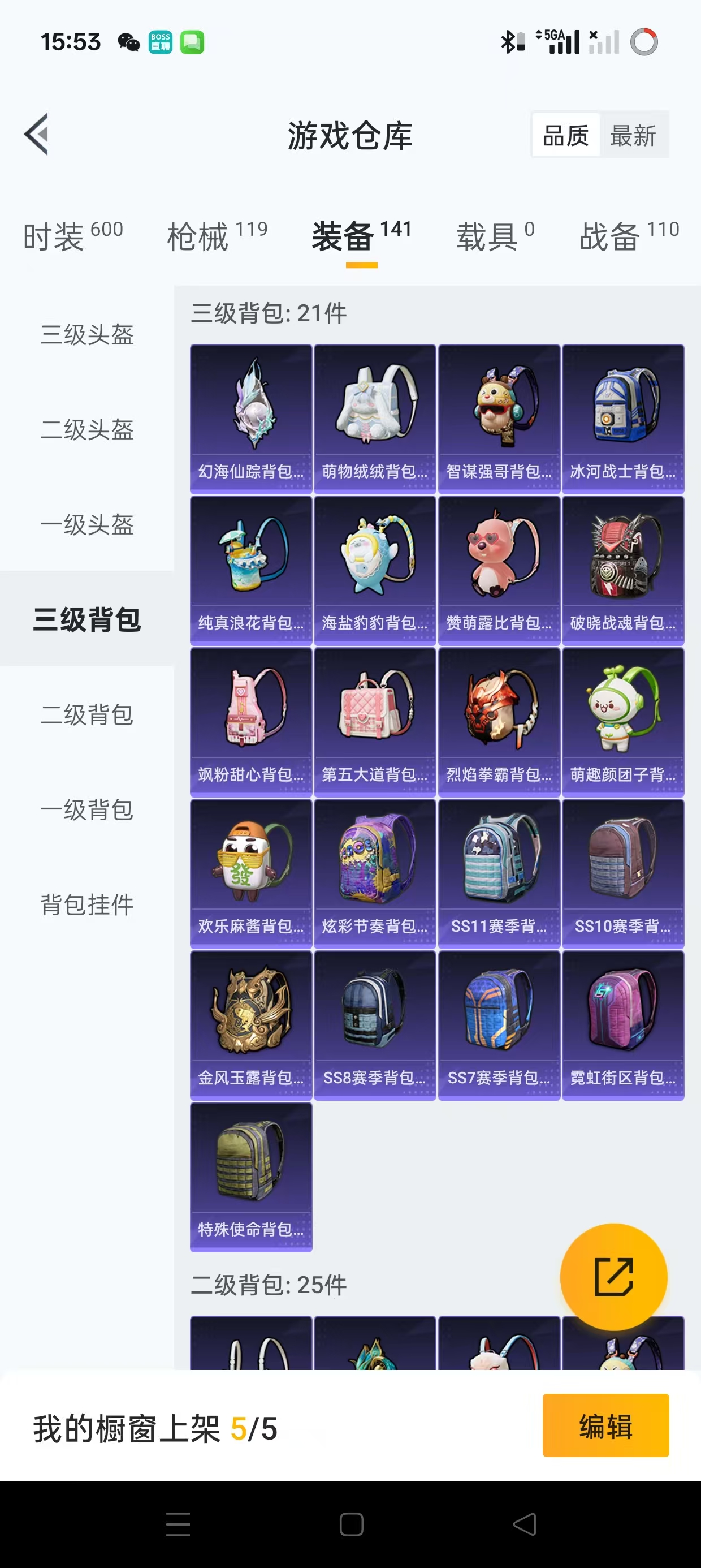 HPQM3249442和平精英账号详情图20 HPQM3249442和平精英账号详情图20