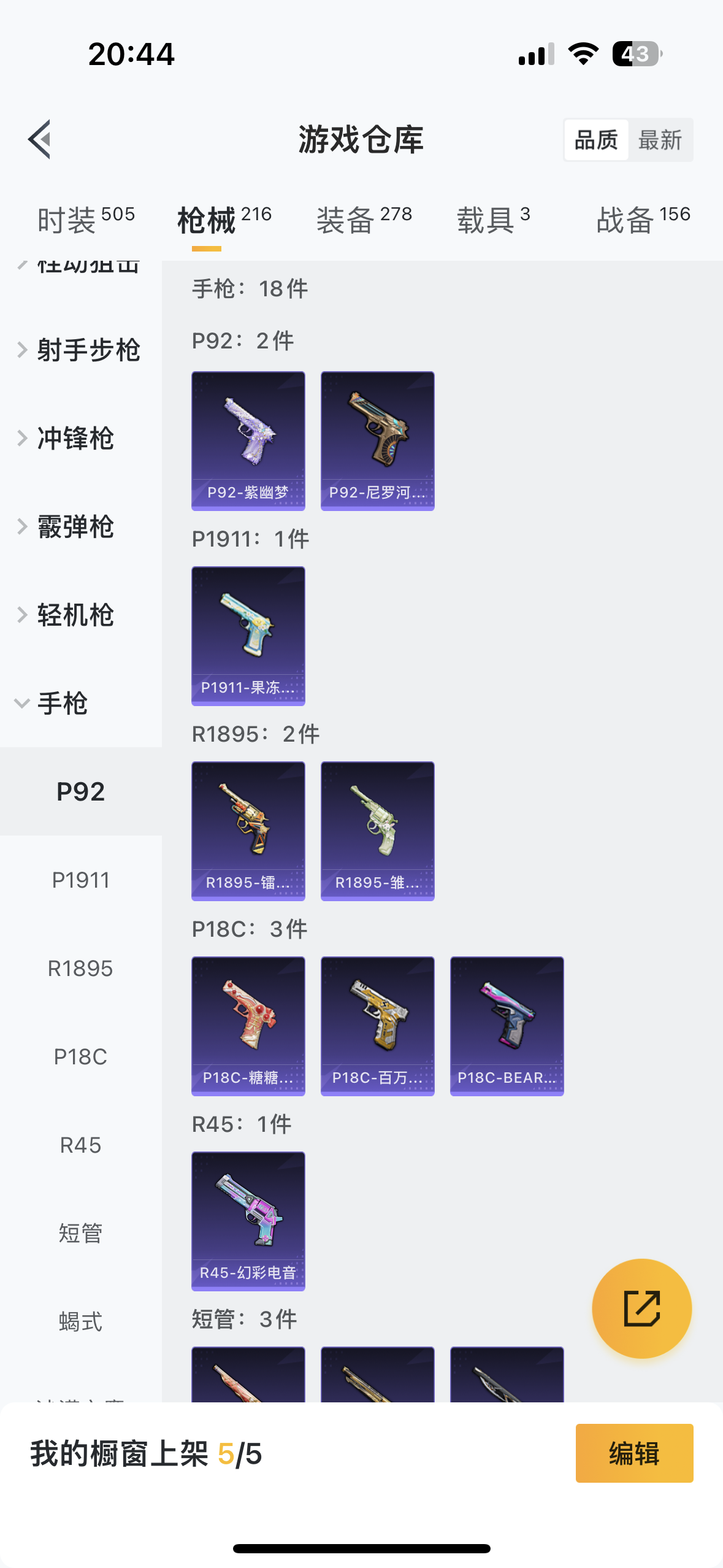 HPQM3255052和平精英账号详情图26 HPQM3255052和平精英账号详情图26