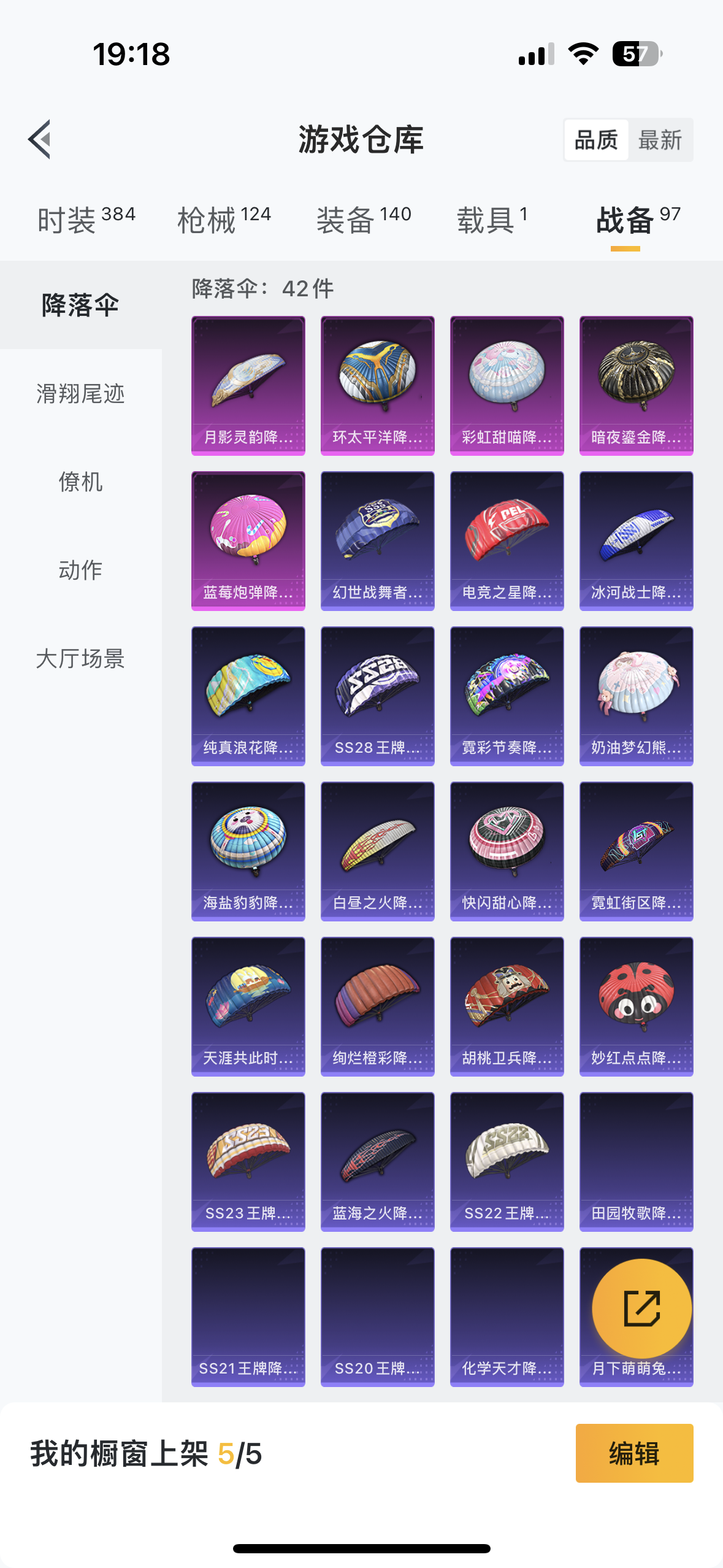 WZQM3155966王者荣耀账号详情图13 WZQM3155966王者荣耀账号详情图13