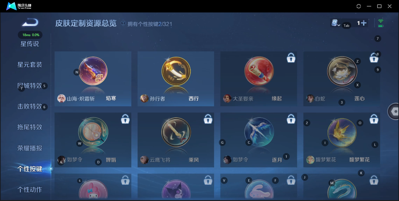 WZQM3159803王者荣耀账号详情图10 WZQM3159803王者荣耀账号详情图10