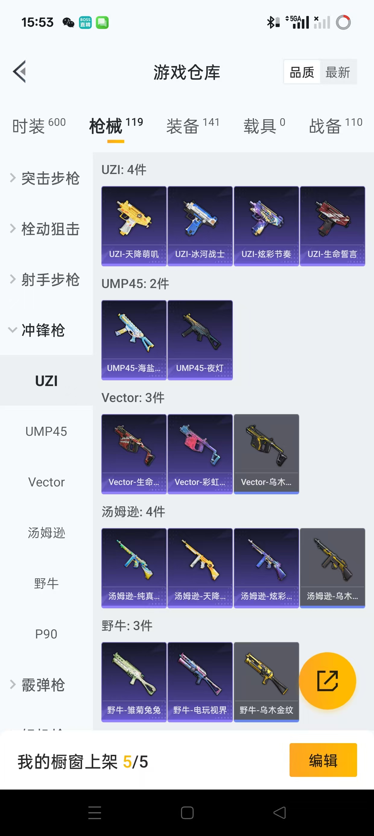 HPQM3249442和平精英账号详情图17 HPQM3249442和平精英账号详情图17