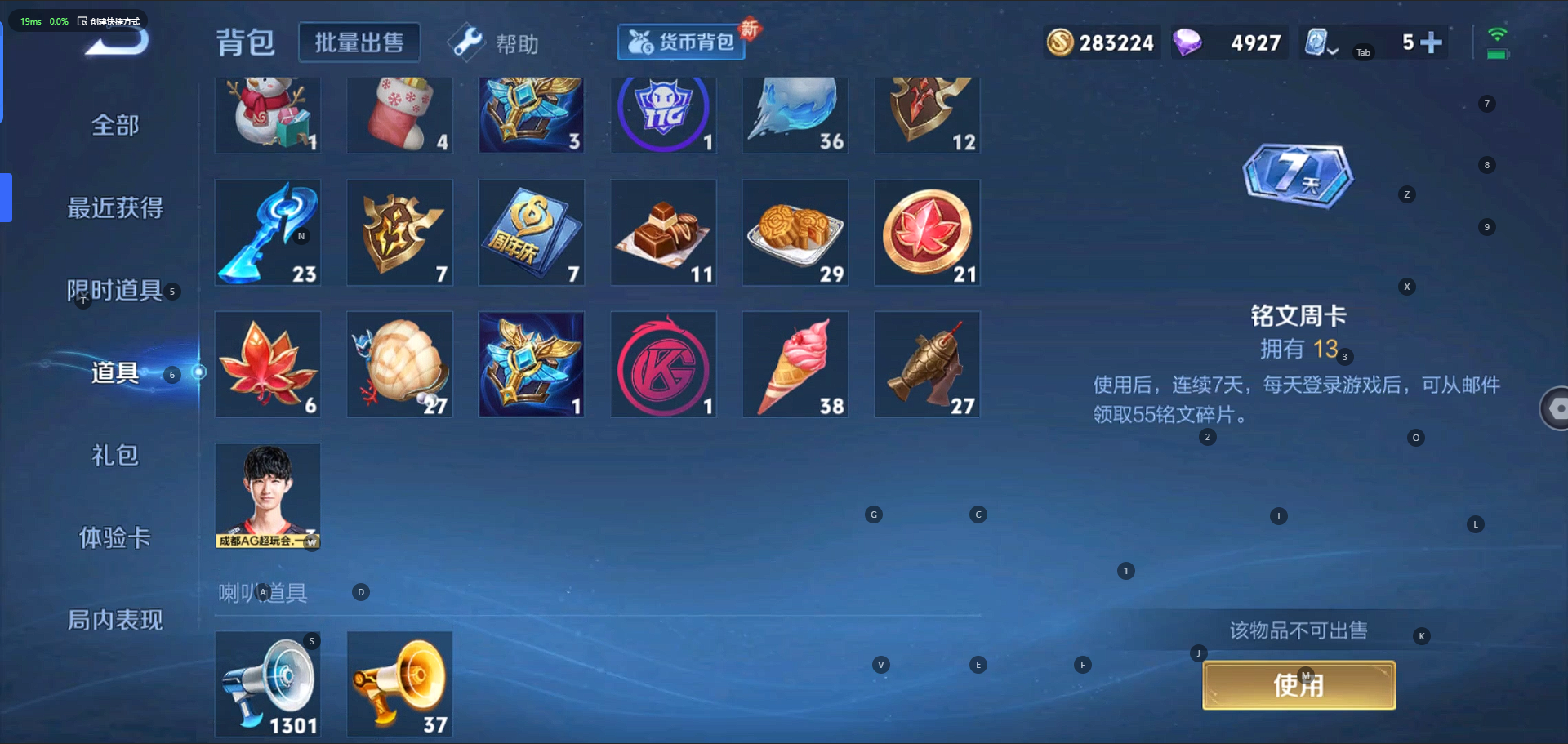 WZQM3155966王者荣耀账号详情图10 WZQM3155966王者荣耀账号详情图10