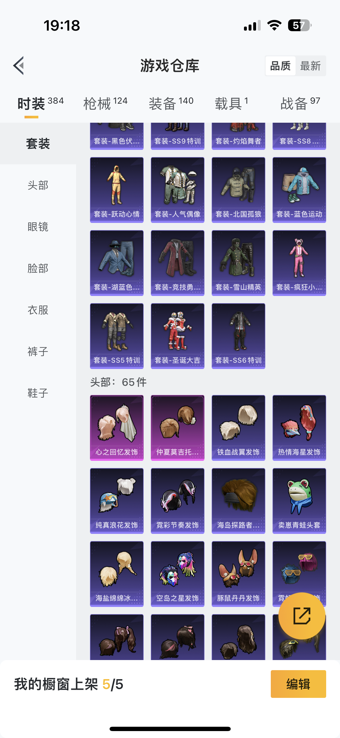 WZQM3155966王者荣耀账号详情图20 WZQM3155966王者荣耀账号详情图20