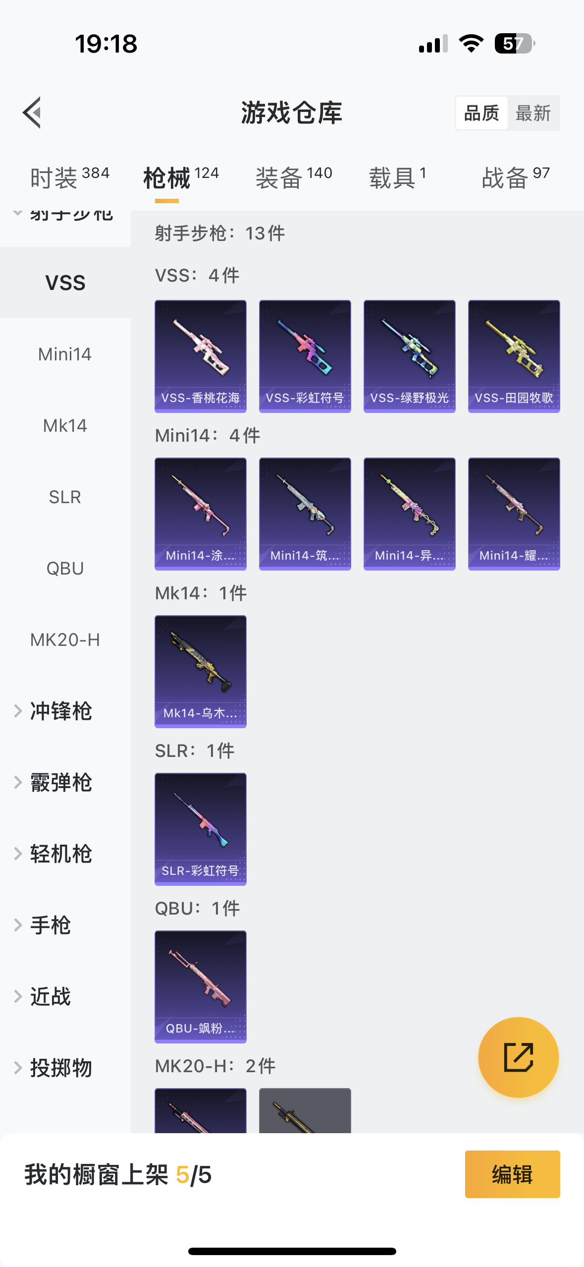 WZQM3155966王者荣耀账号详情图31 WZQM3155966王者荣耀账号详情图31