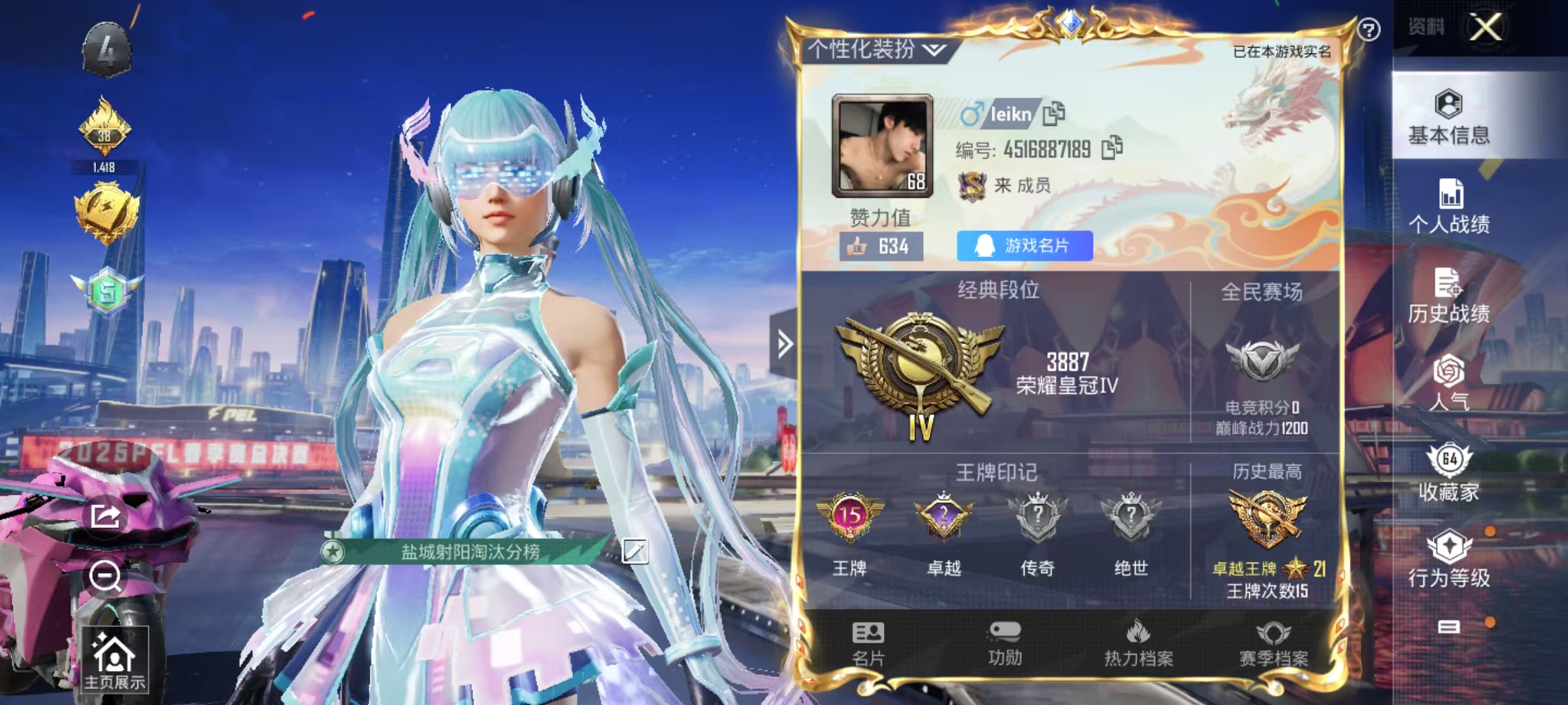 HPQM3253828和平精英账号详情图31 HPQM3253828和平精英账号详情图31