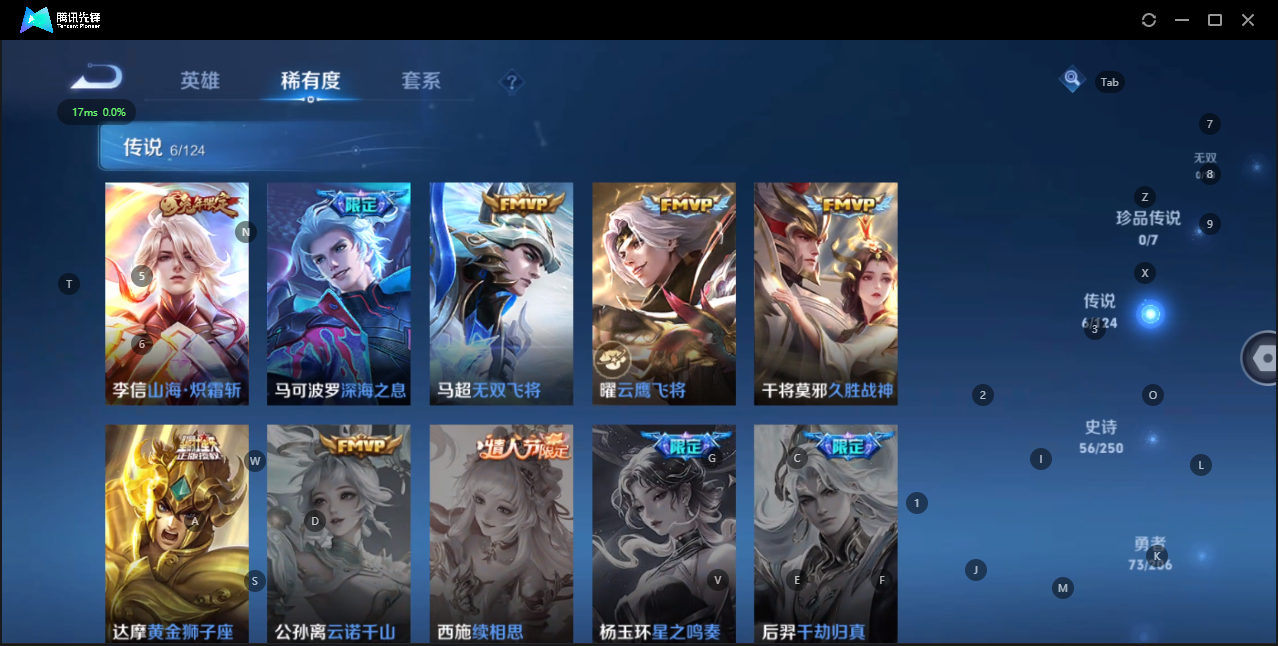 WZQM3159803王者荣耀账号详情图6 WZQM3159803王者荣耀账号详情图6