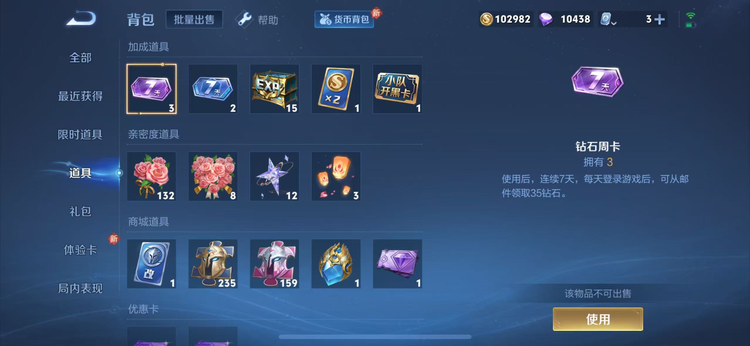 WZQM3152290王者荣耀账号详情图8 WZQM3152290王者荣耀账号详情图8